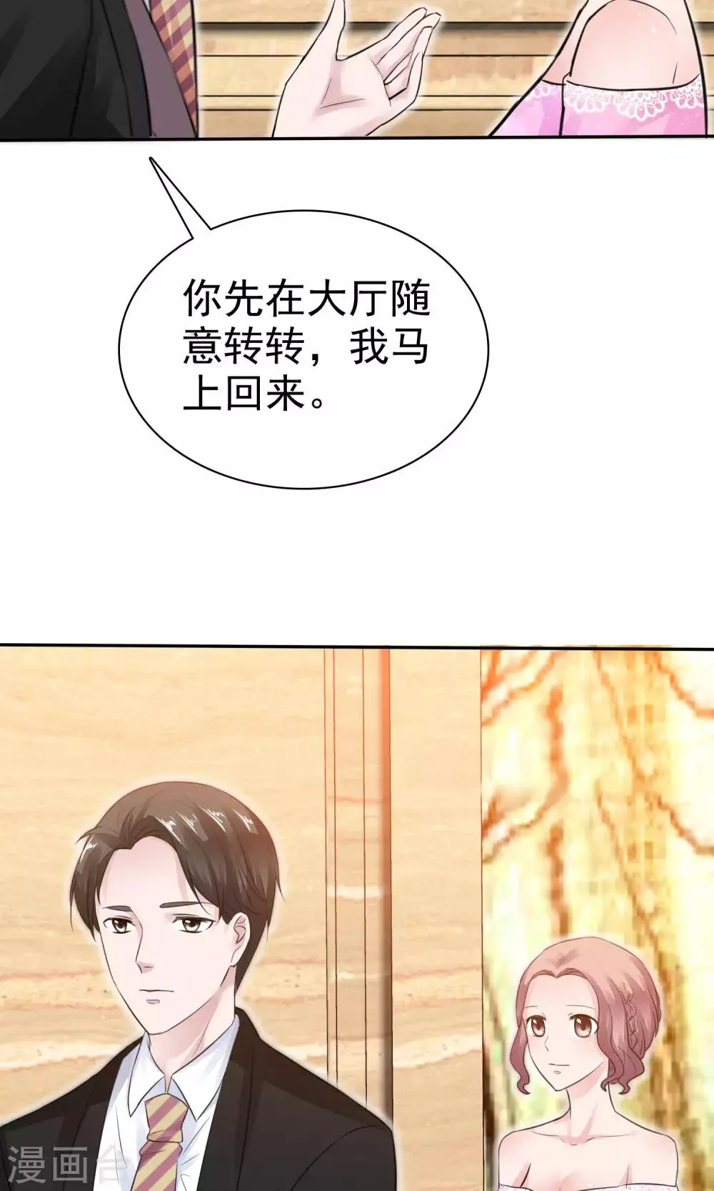 第49话 离开陈旭南 第29页