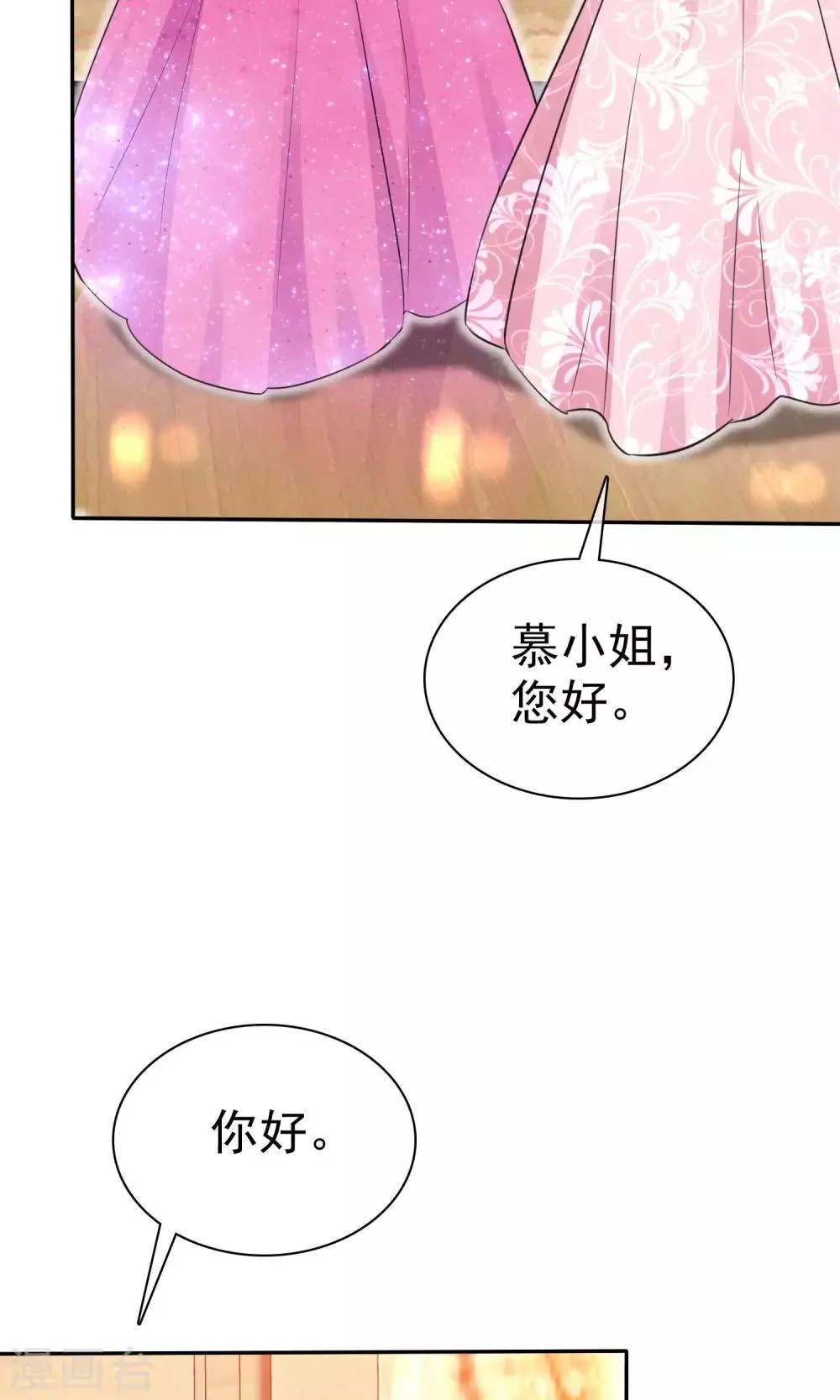 第49话 离开陈旭南 第31页