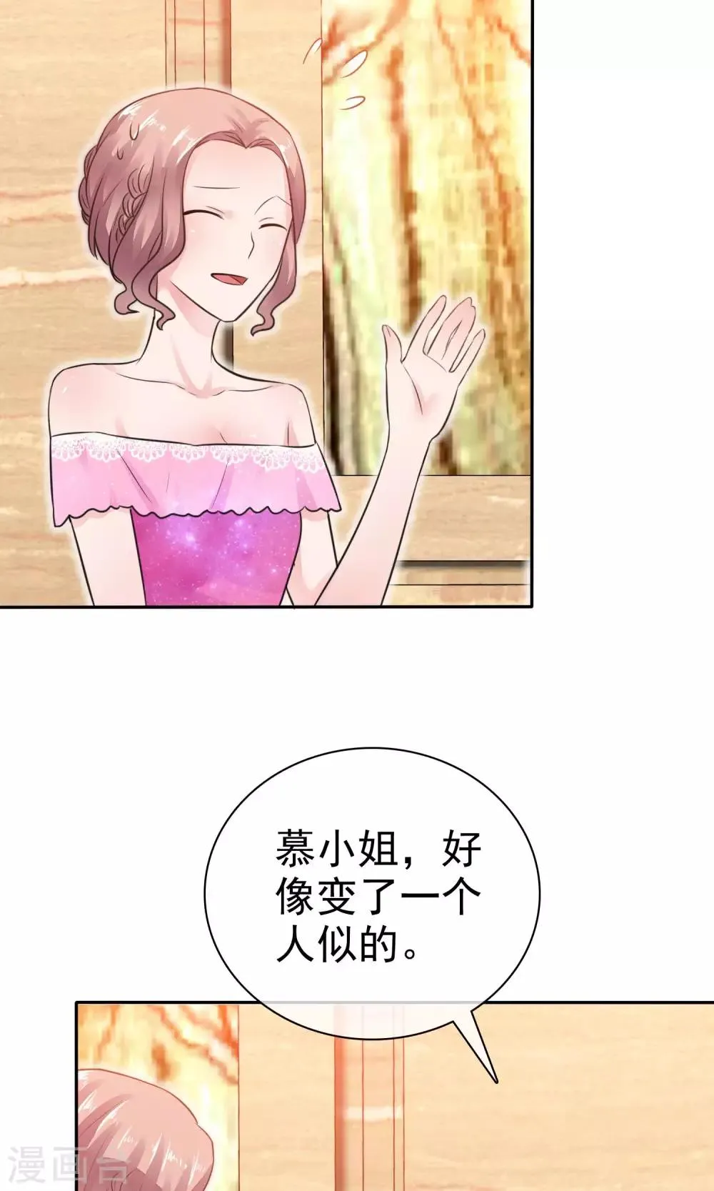 第49话 离开陈旭南 第32页