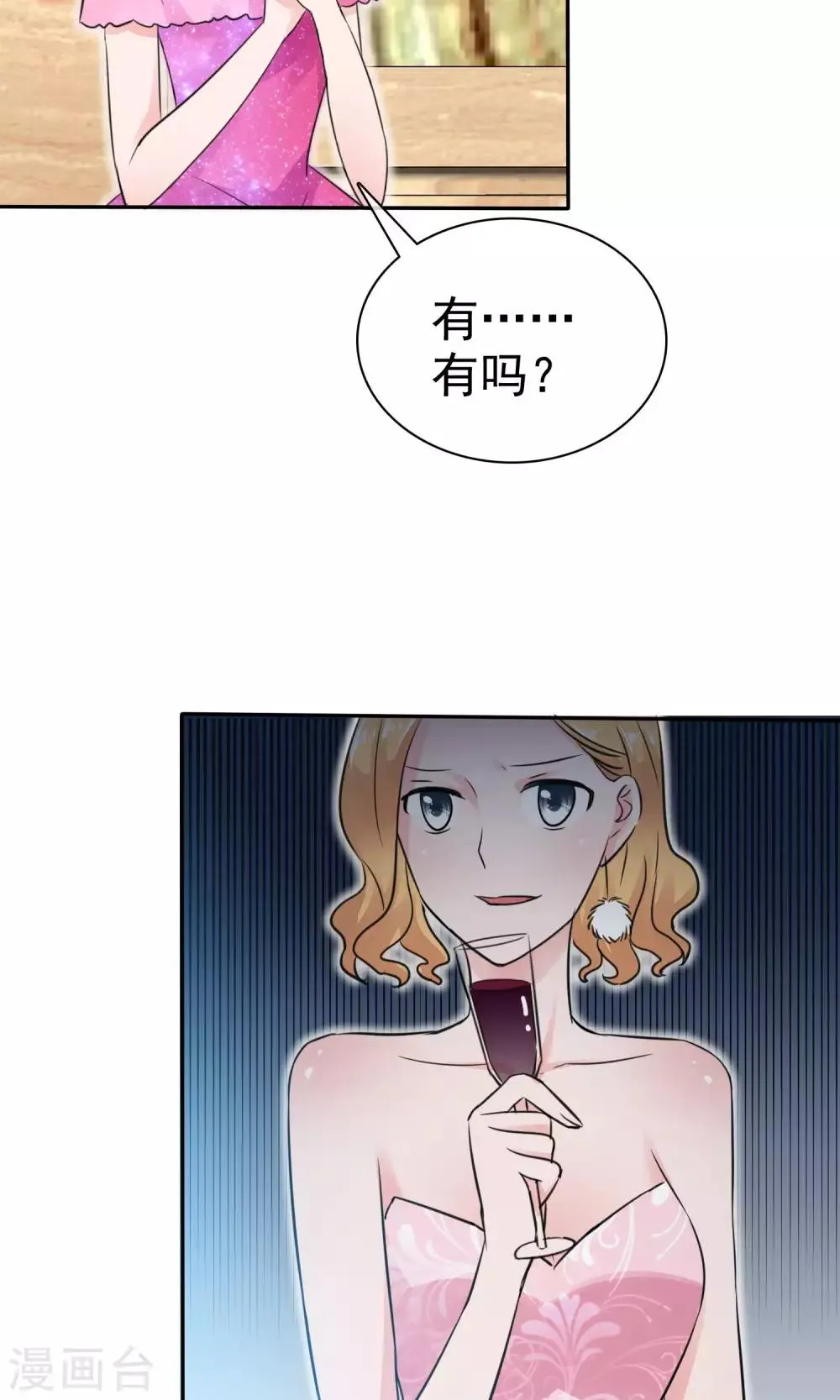 第49话 离开陈旭南 第34页