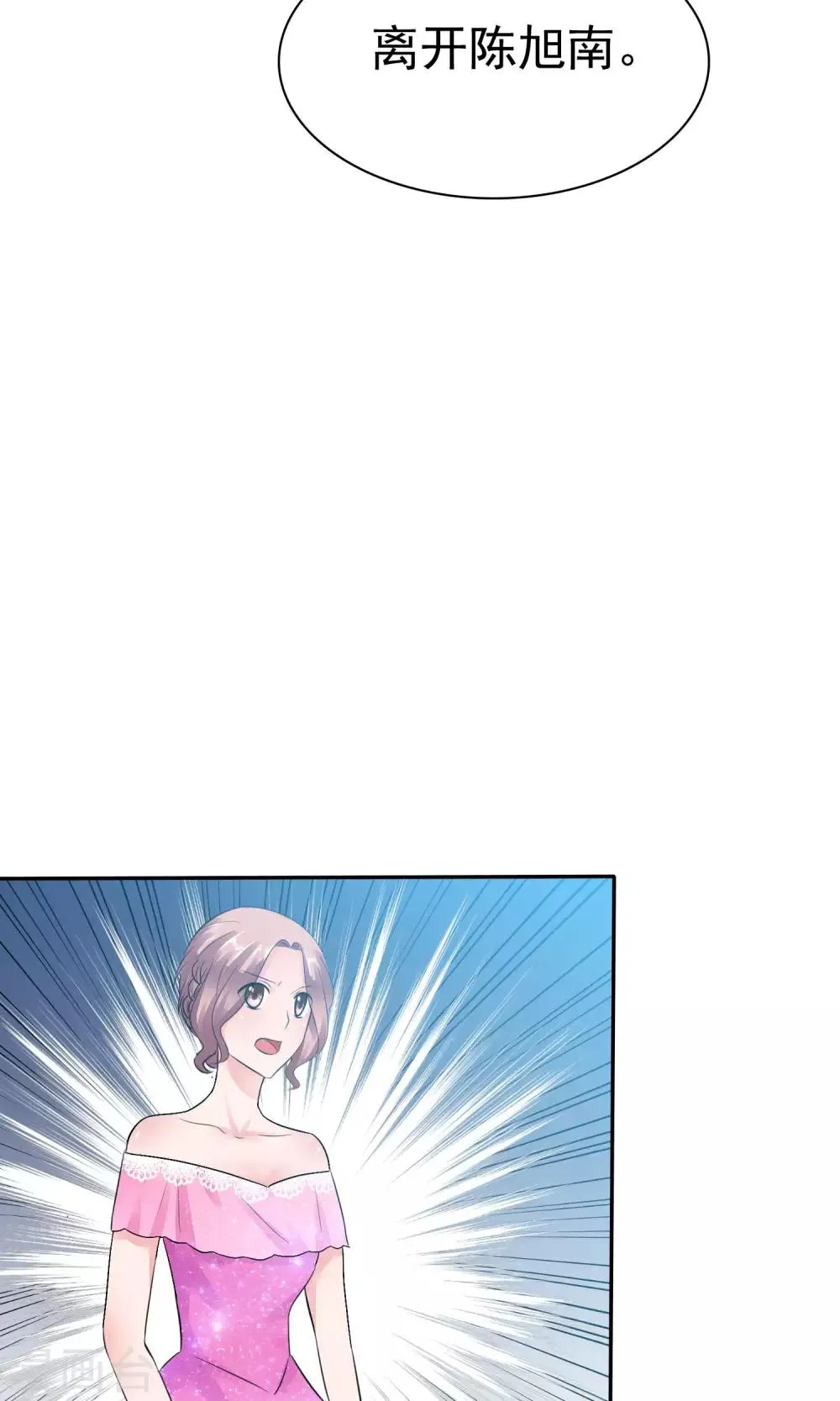 第49话 离开陈旭南 第39页