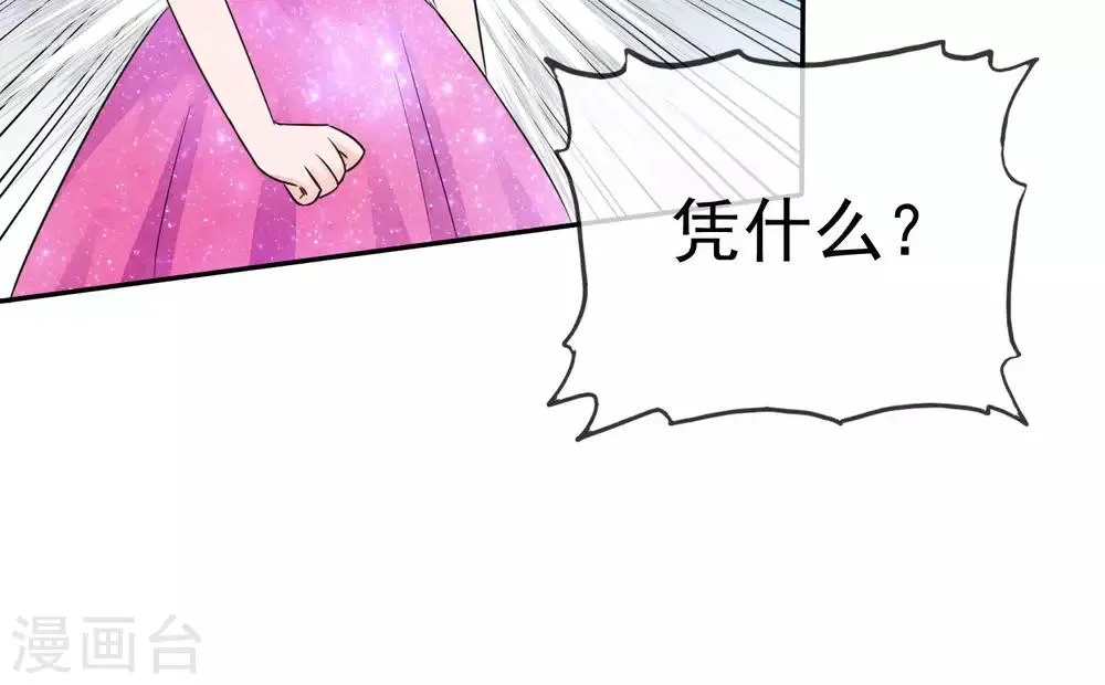 第49话 离开陈旭南 第40页