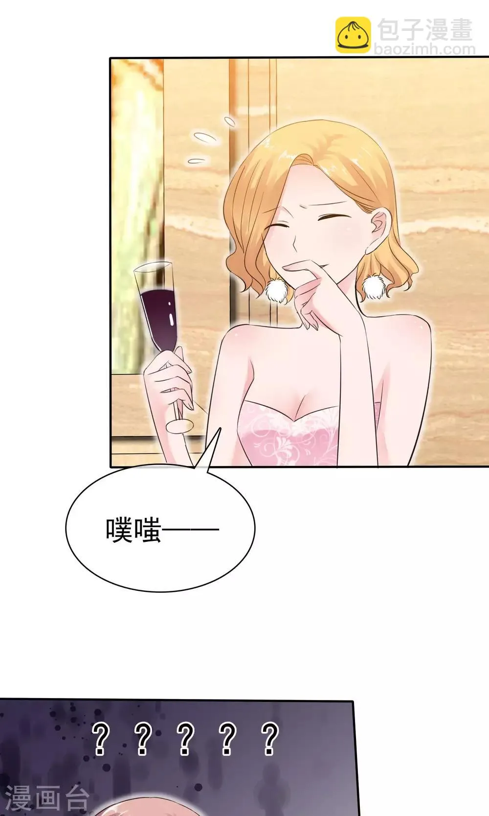 第50话 可怜的附属品 第2页