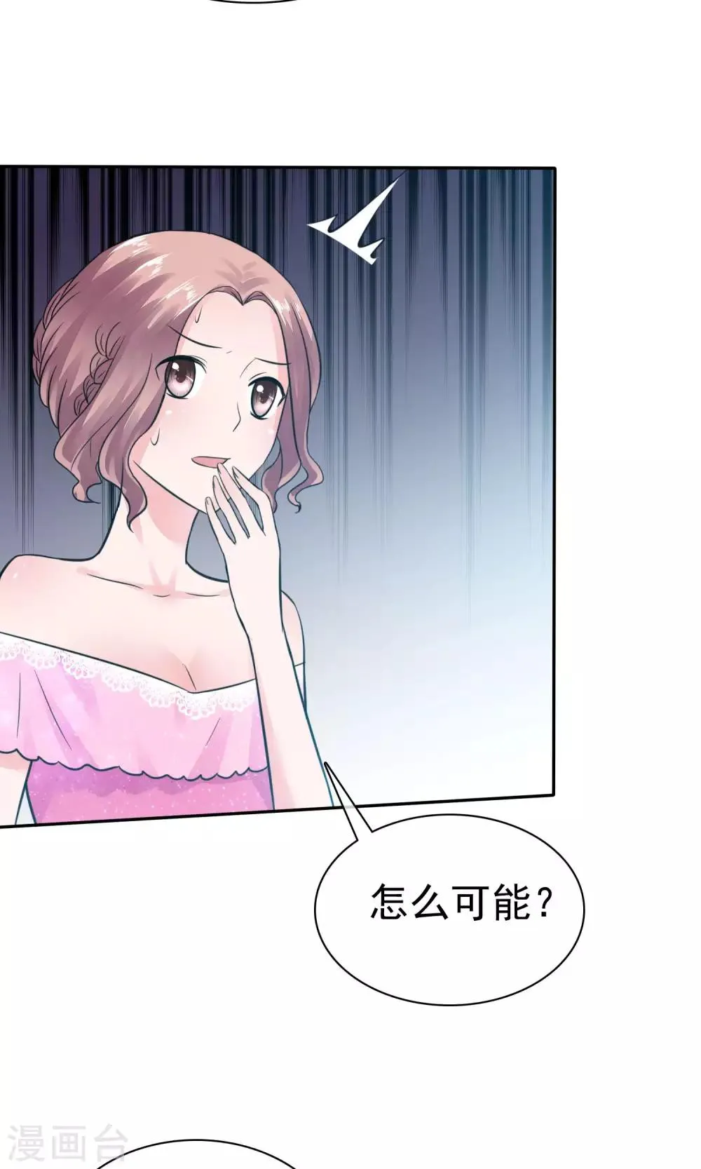 第50话 可怜的附属品 第7页