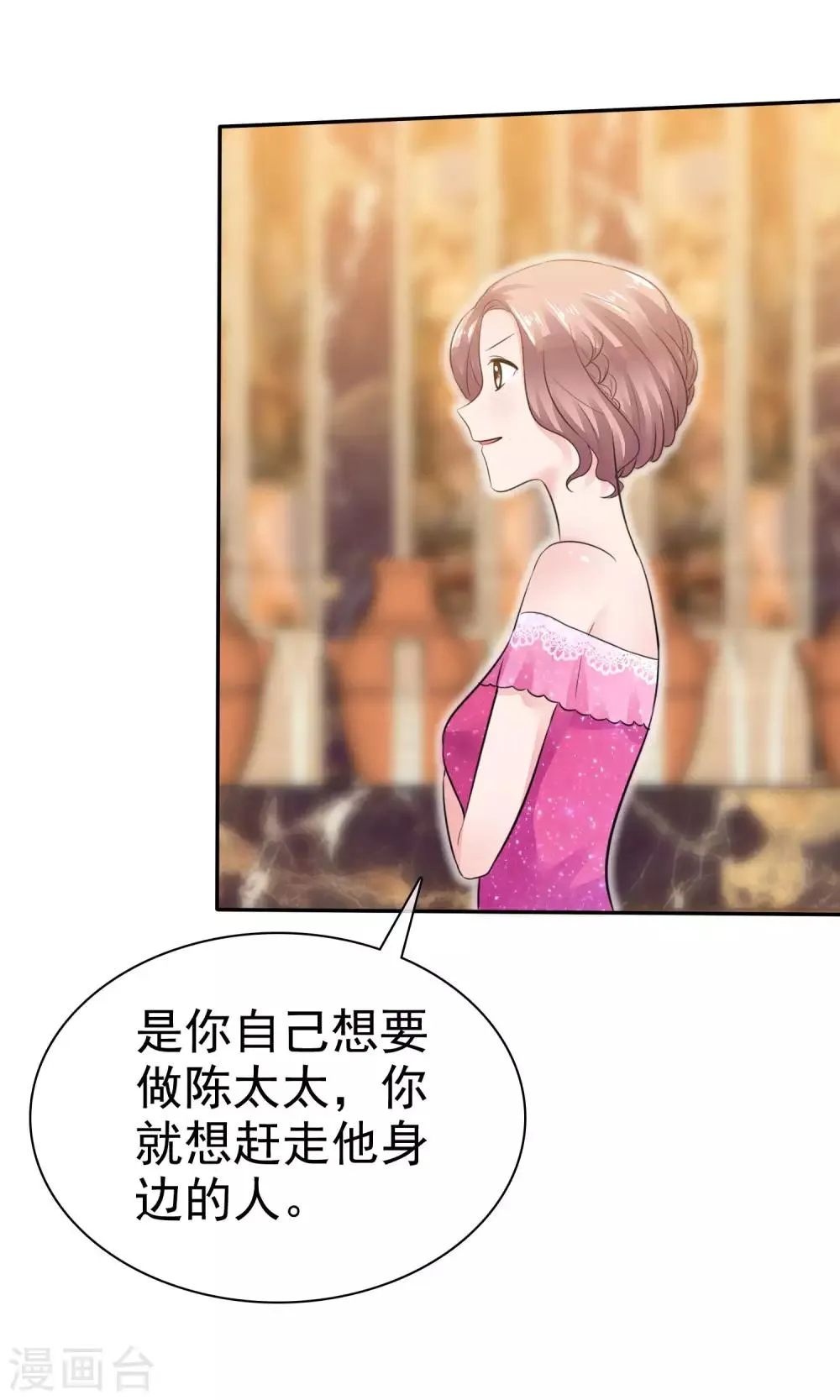 第50话 可怜的附属品 第24页
