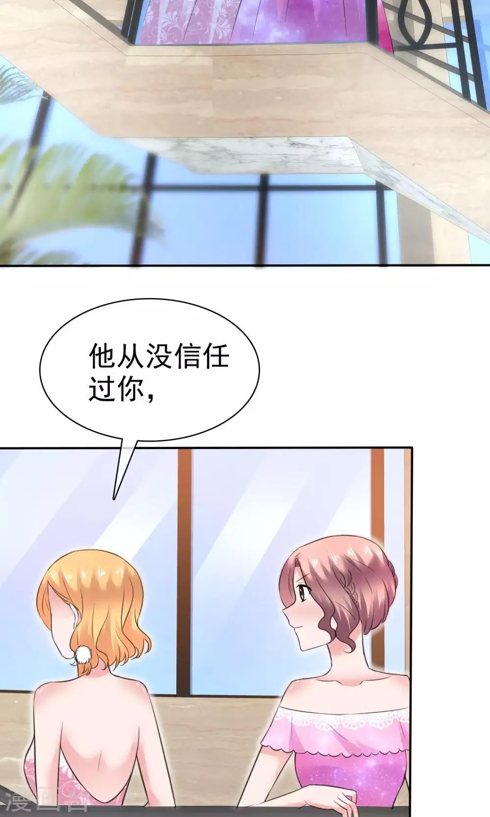 第50话 可怜的附属品 第29页