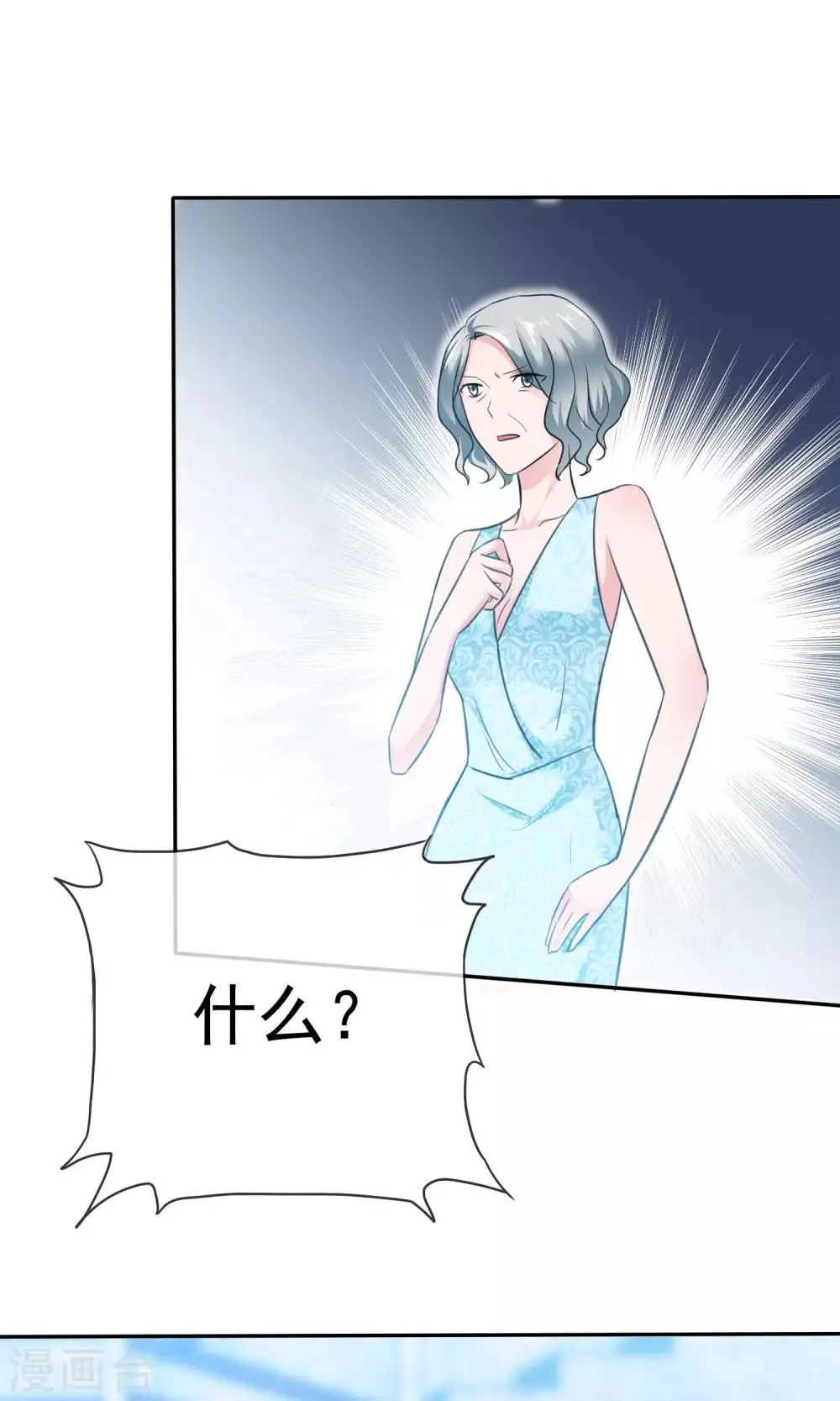 第51话 他真的另有目的 第14页