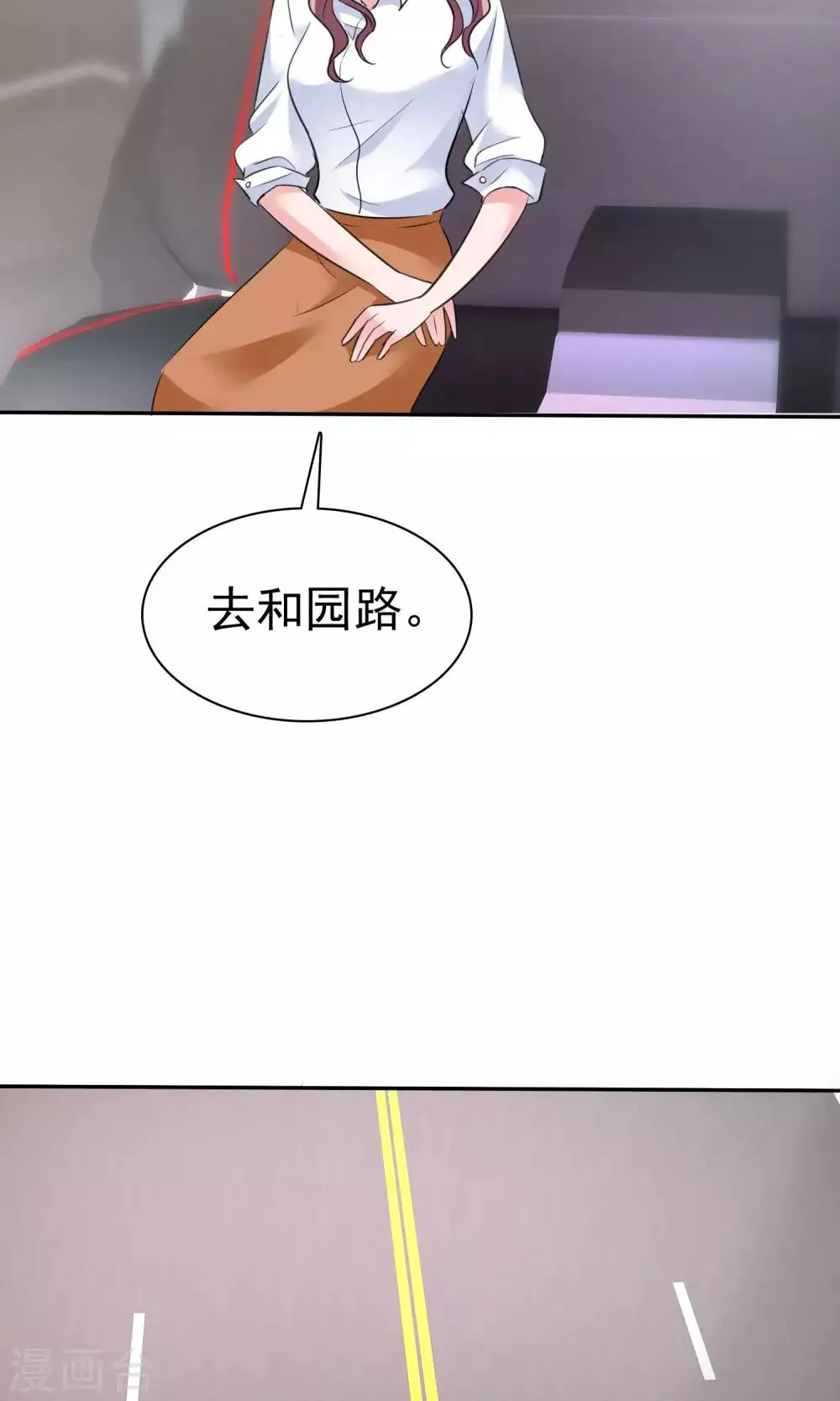 第51话 他真的另有目的 第27页