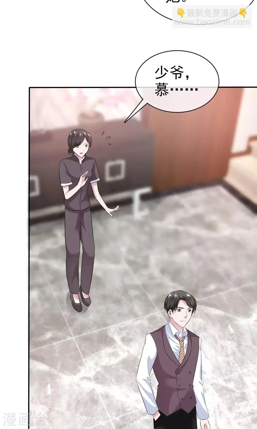 第51话 他真的另有目的 第34页