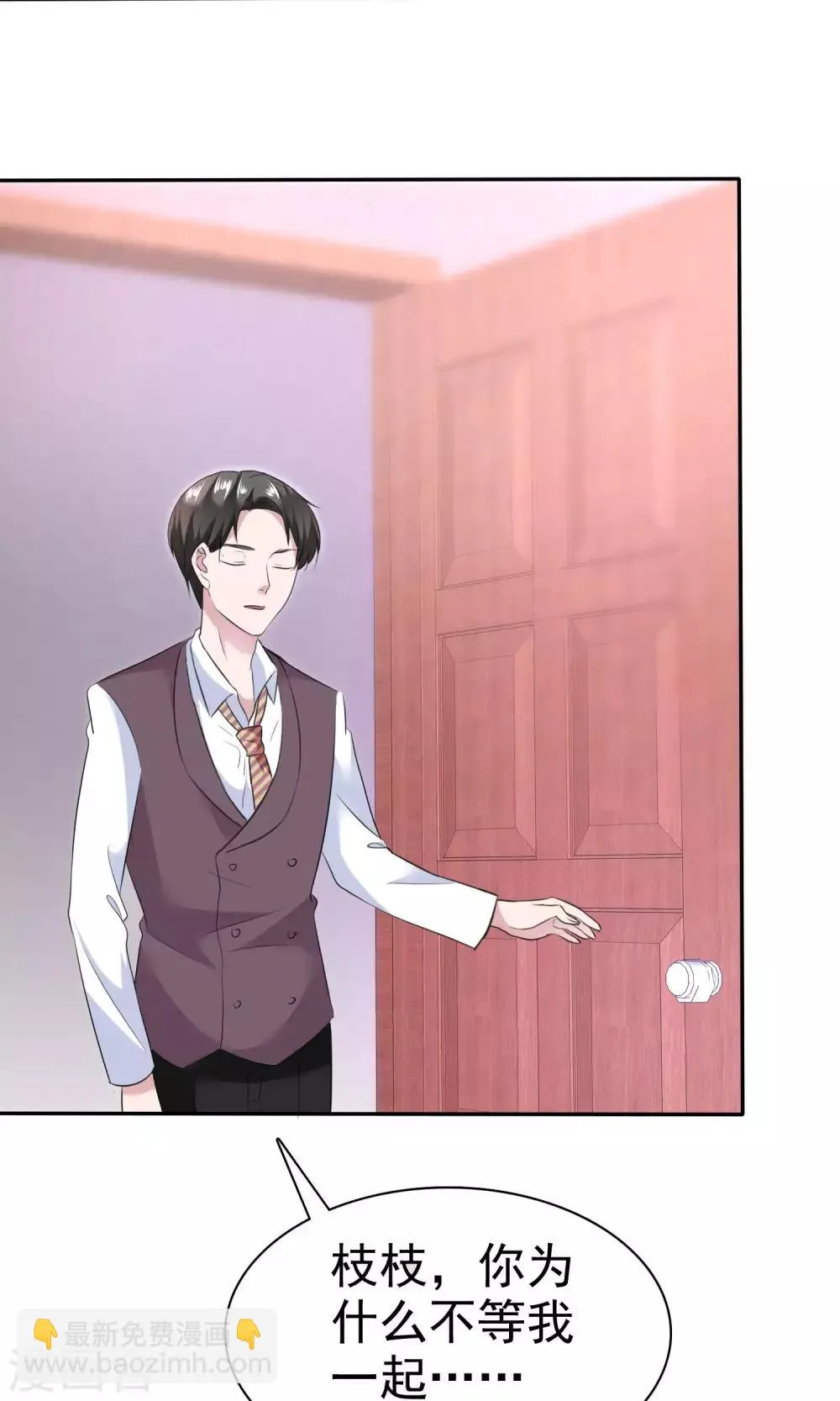 第51话 他真的另有目的 第37页