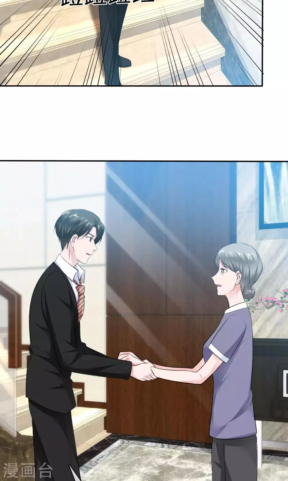 第52话 温柔的哥哥 第3页