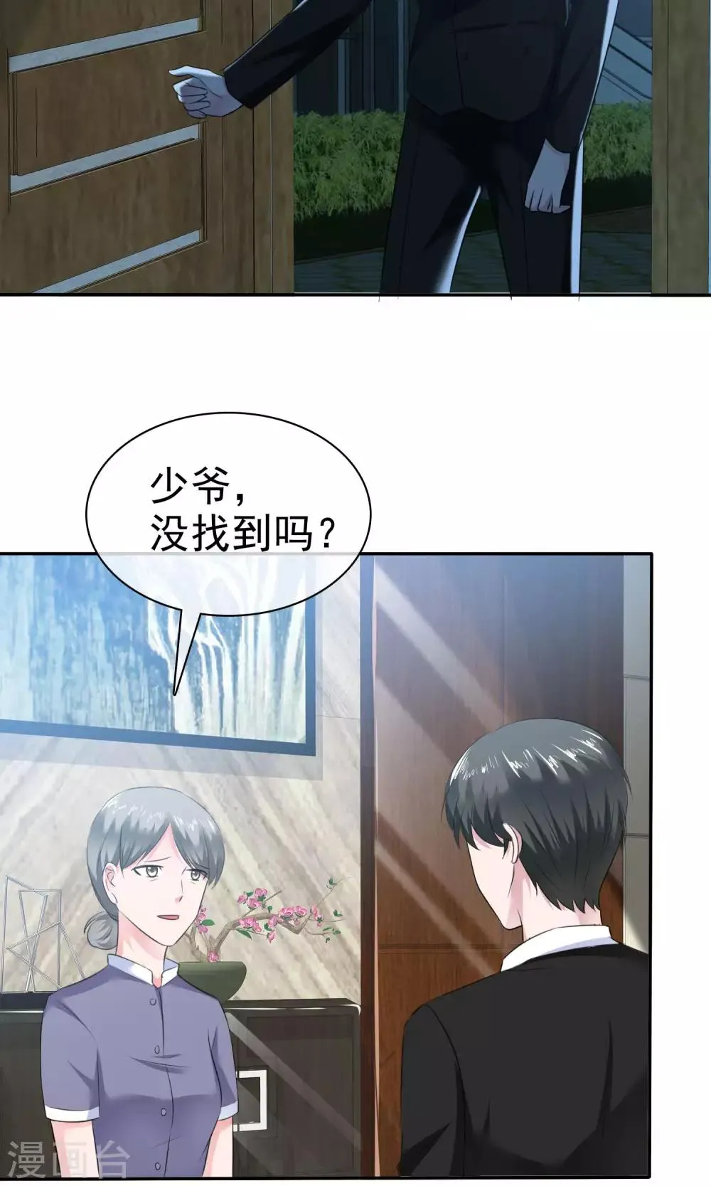 第52话 温柔的哥哥 第14页