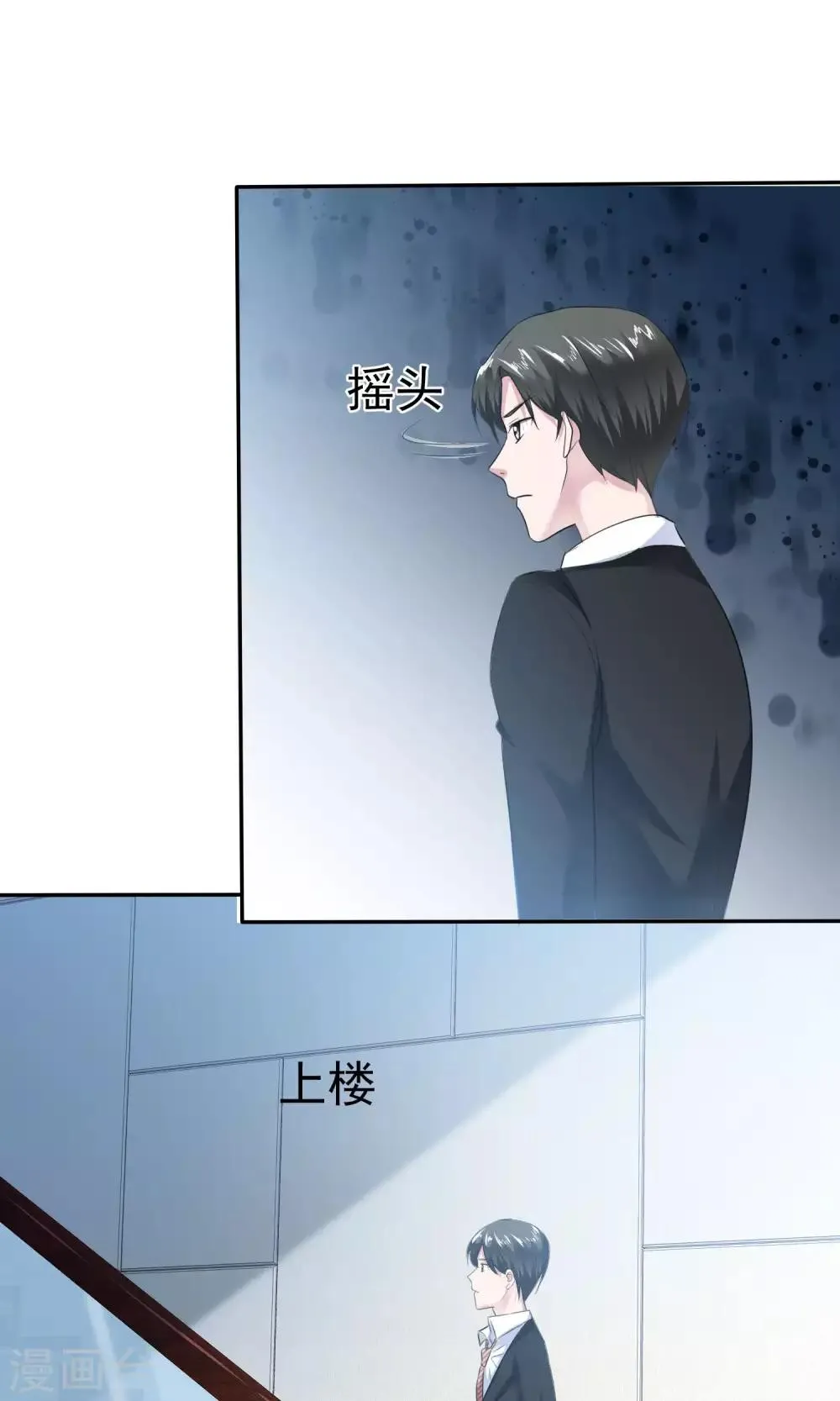 第52话 温柔的哥哥 第15页
