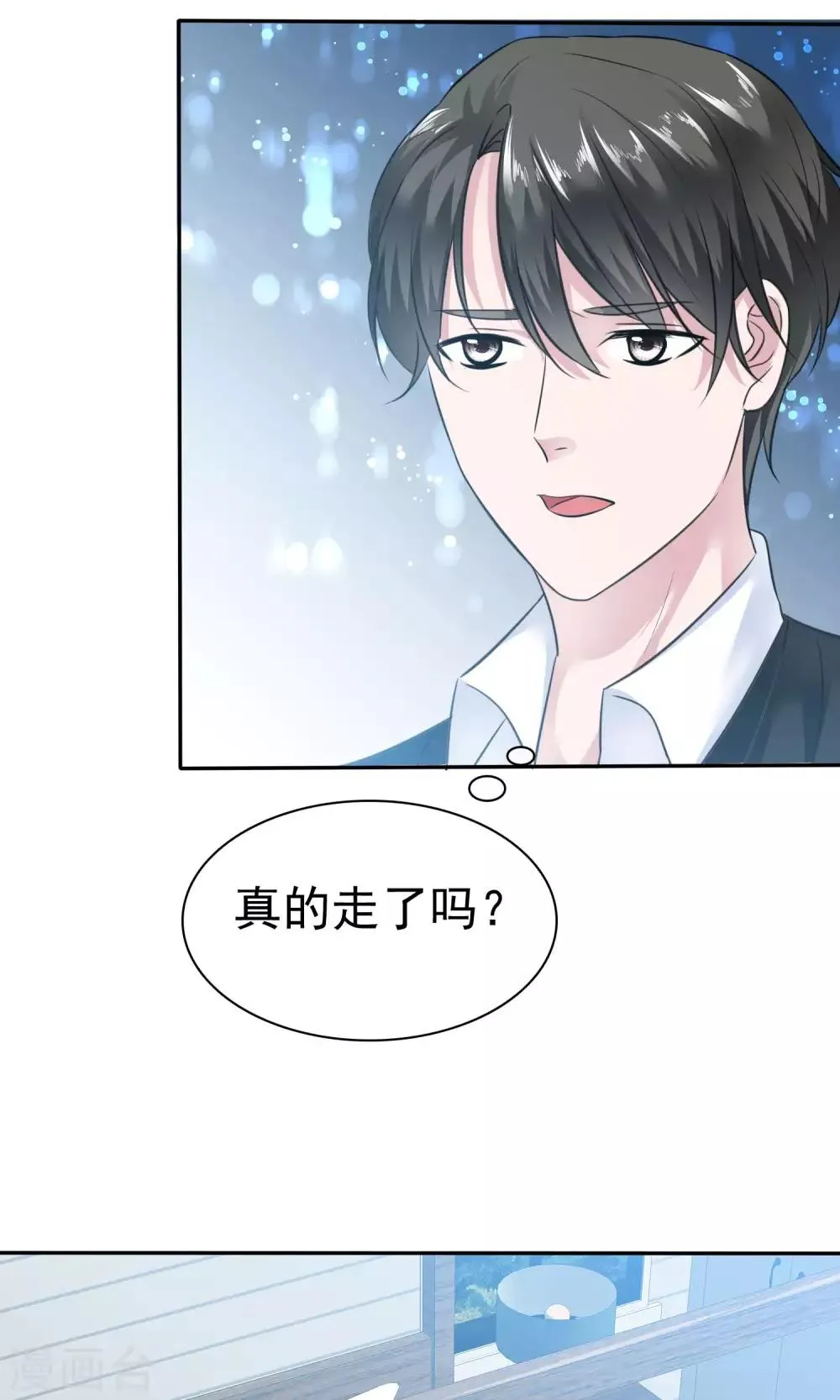 第52话 温柔的哥哥 第18页
