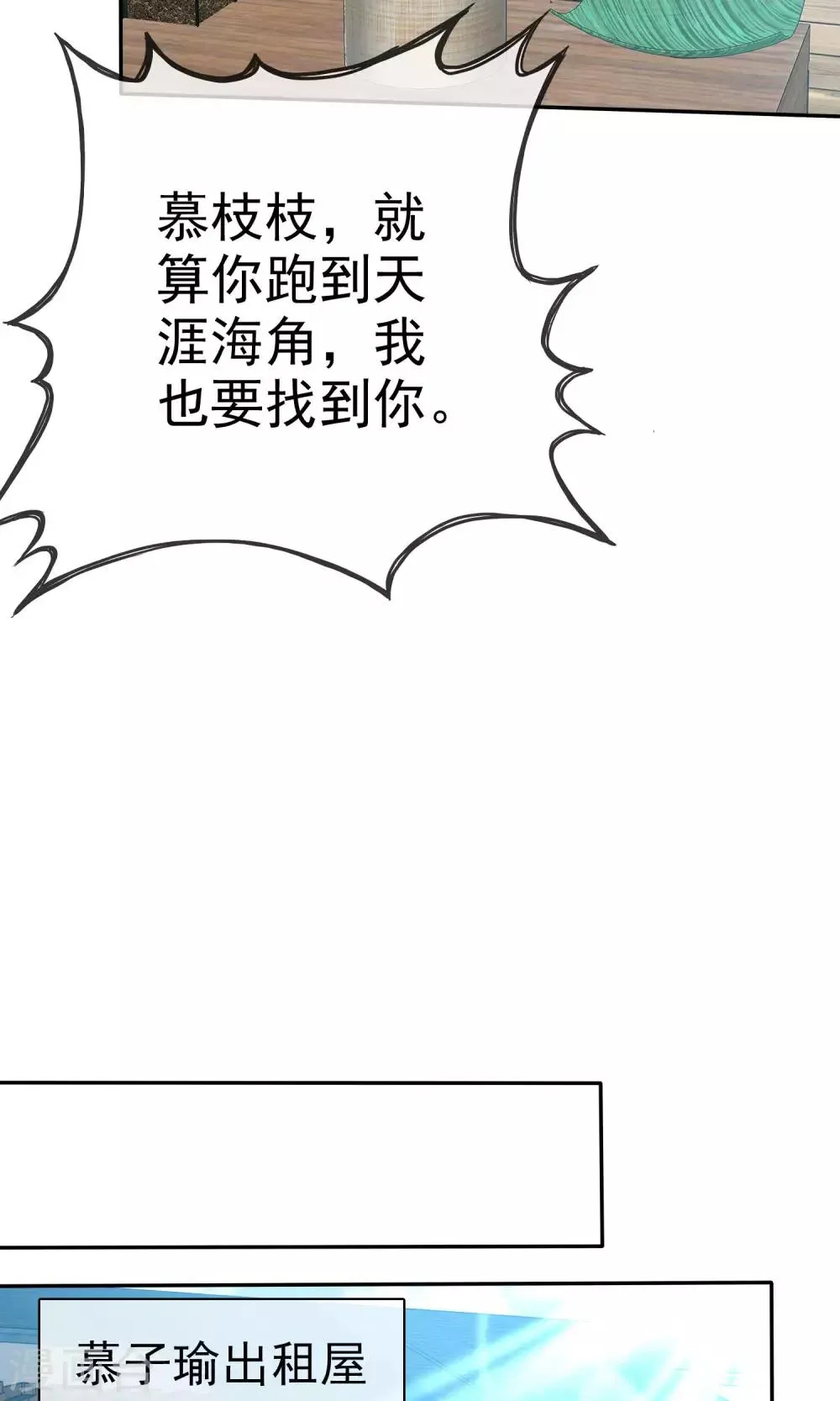 第52话 温柔的哥哥 第23页