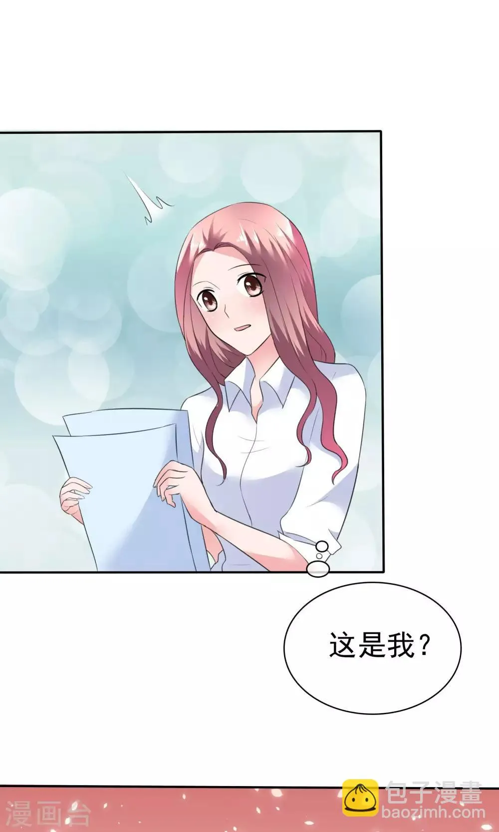 第52话 温柔的哥哥 第27页