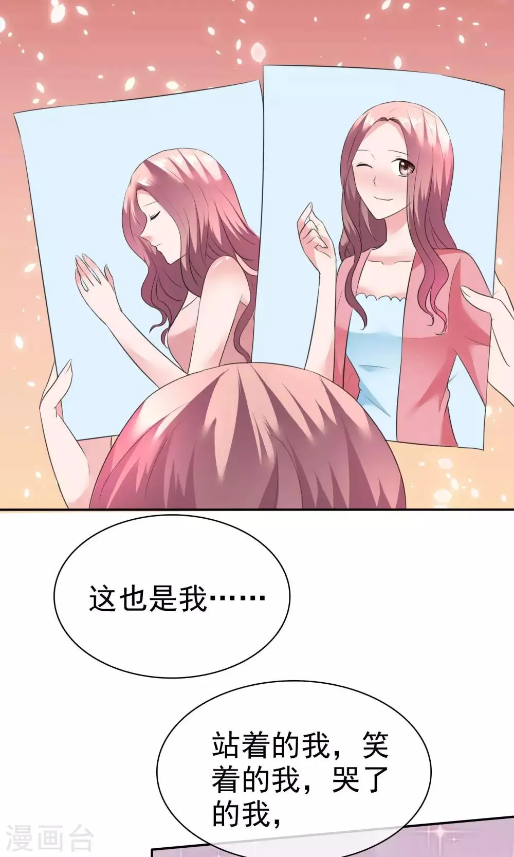 第52话 温柔的哥哥 第28页