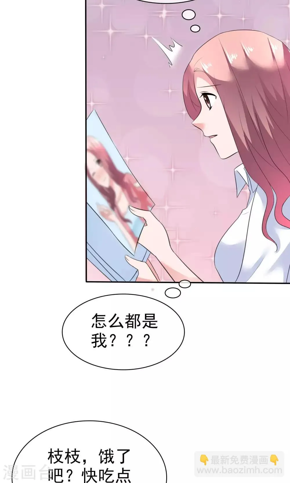 第52话 温柔的哥哥 第29页
