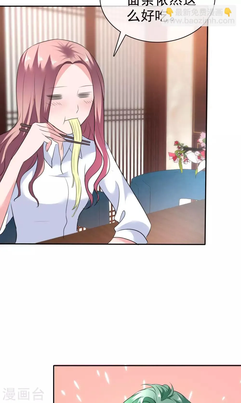 第52话 温柔的哥哥 第33页
