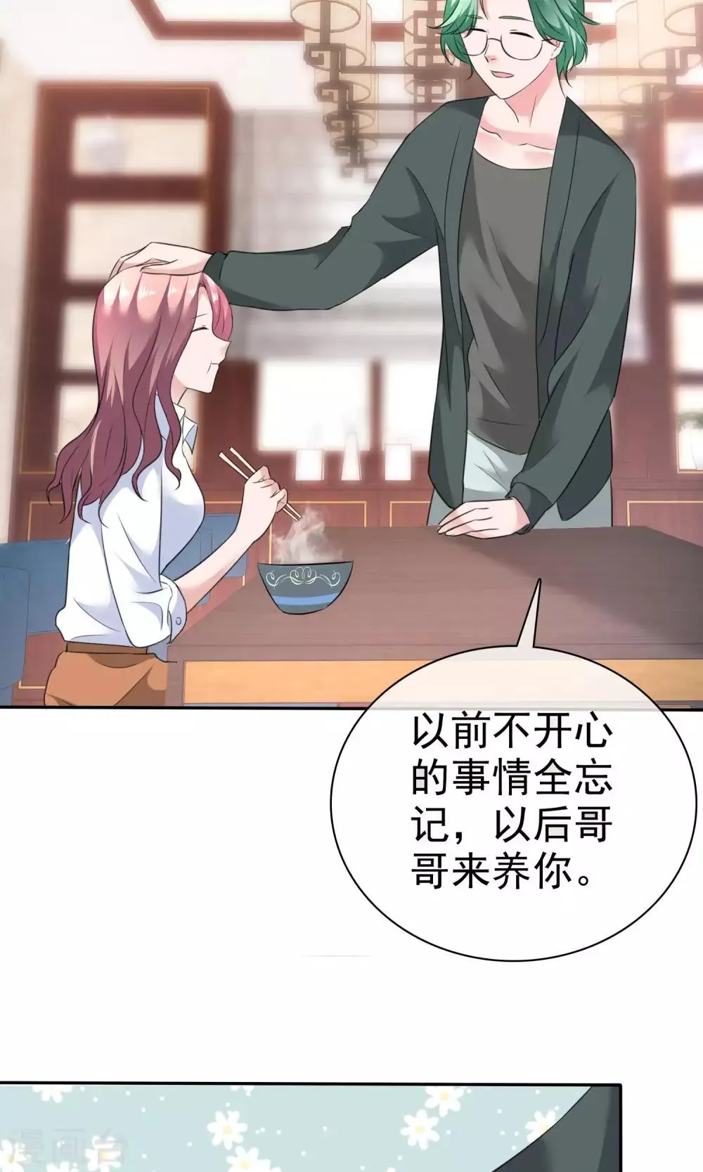 第52话 温柔的哥哥 第35页