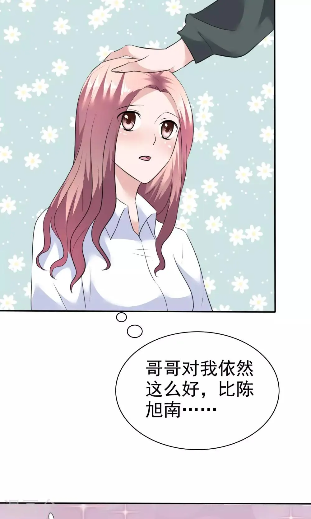 第52话 温柔的哥哥 第36页