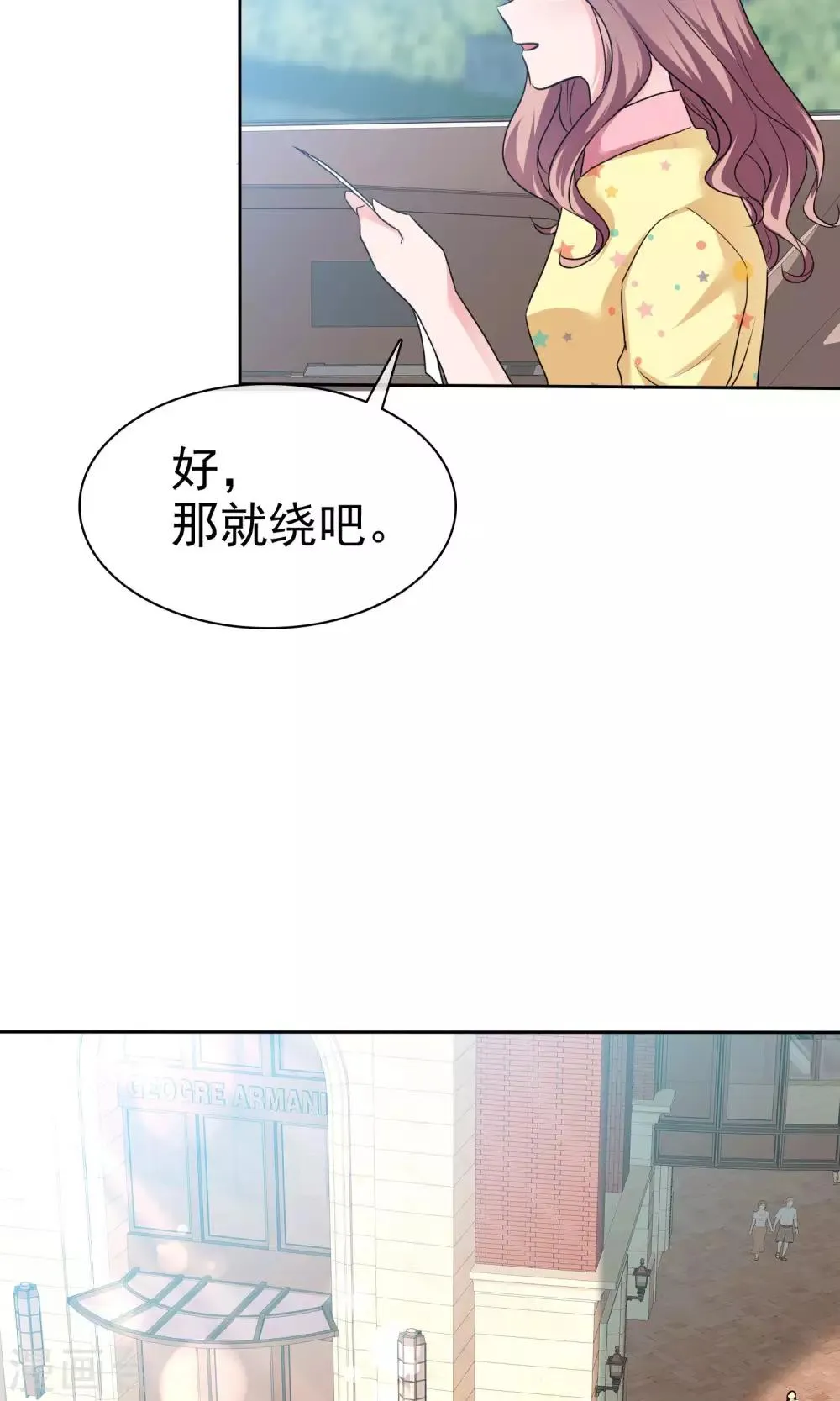 第53话 再遇温柔教授 第7页