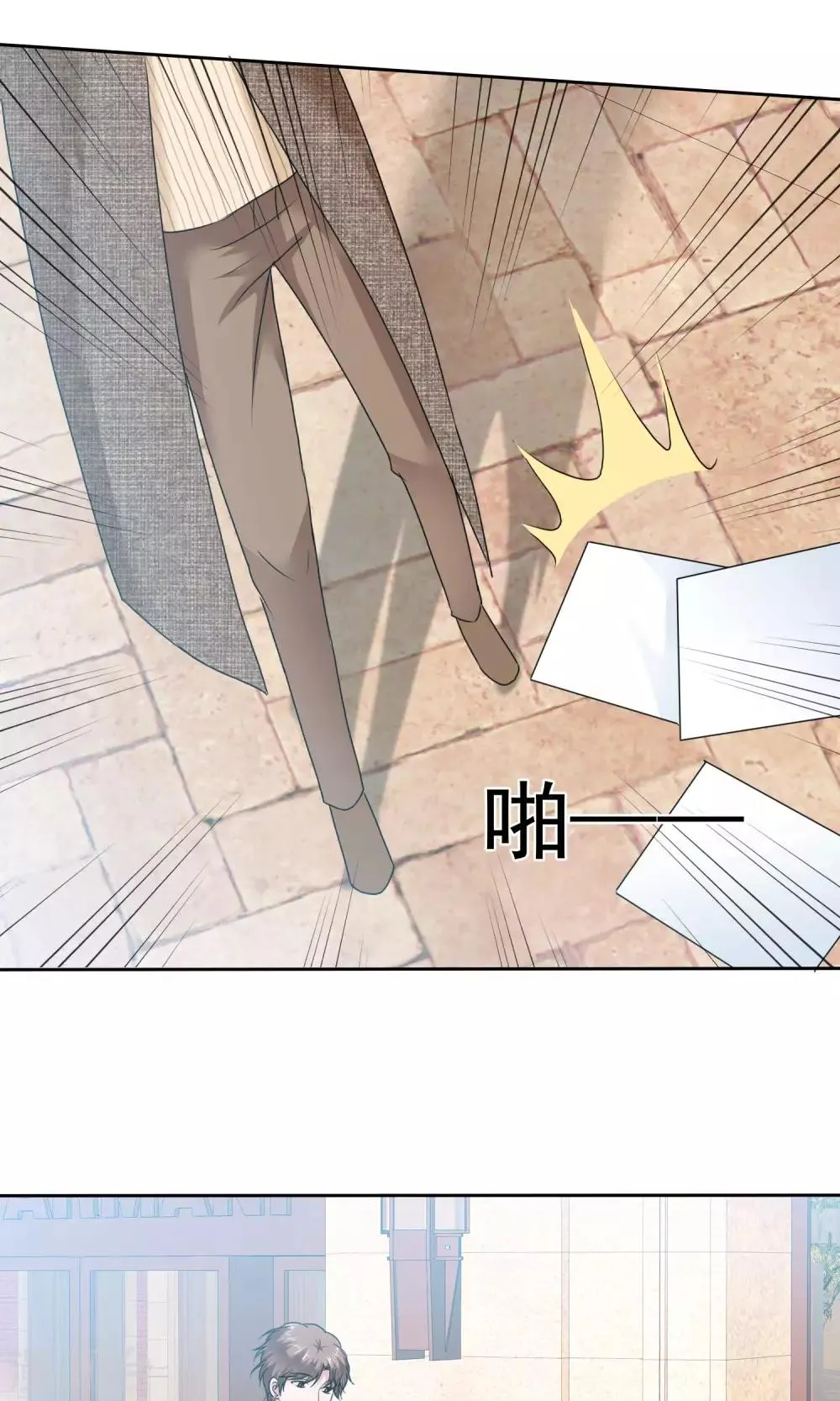 第53话 再遇温柔教授 第12页