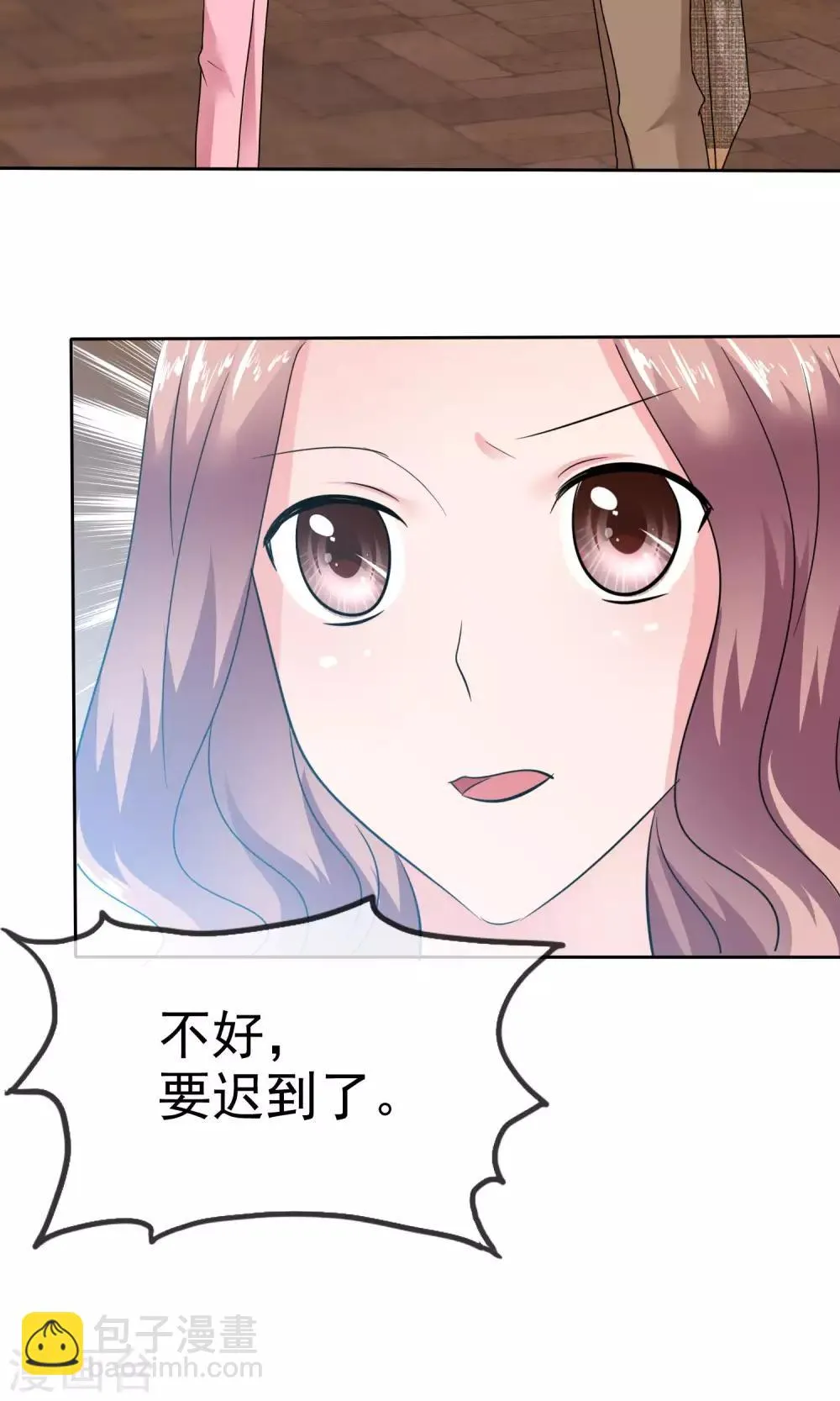 第53话 再遇温柔教授 第25页