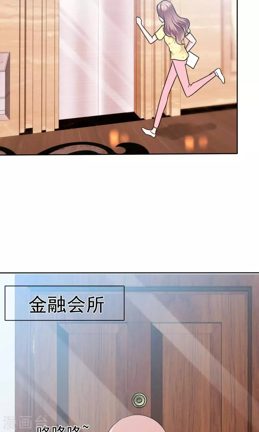 第53话 再遇温柔教授 第27页