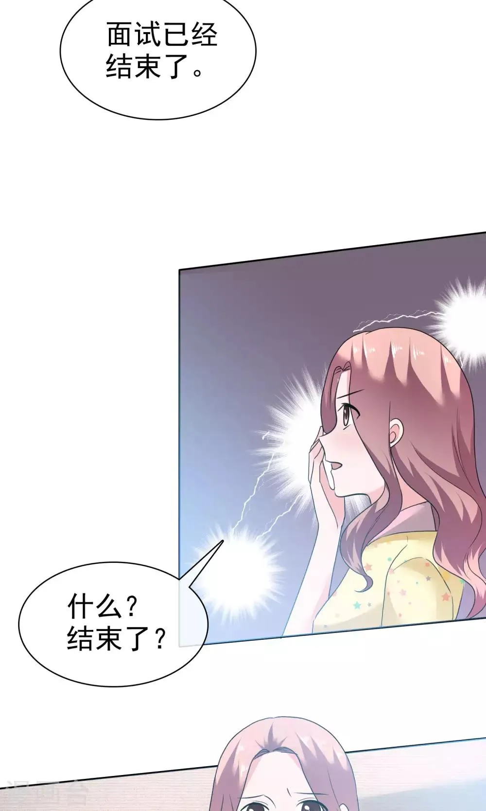 第53话 再遇温柔教授 第30页