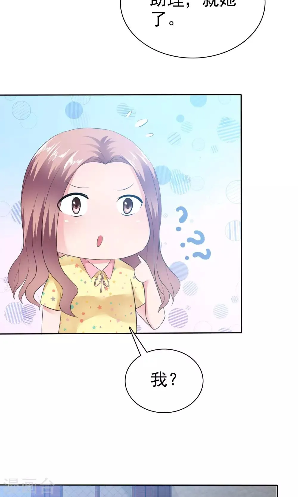 第54话 陈总阴魂不散 第5页
