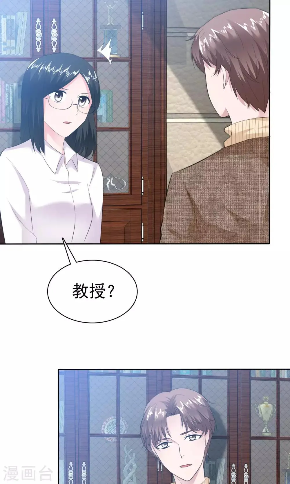 第54话 陈总阴魂不散 第6页
