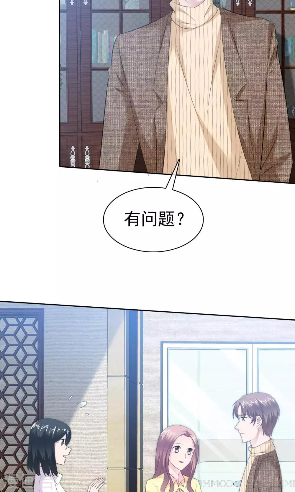 第54话 陈总阴魂不散 第7页