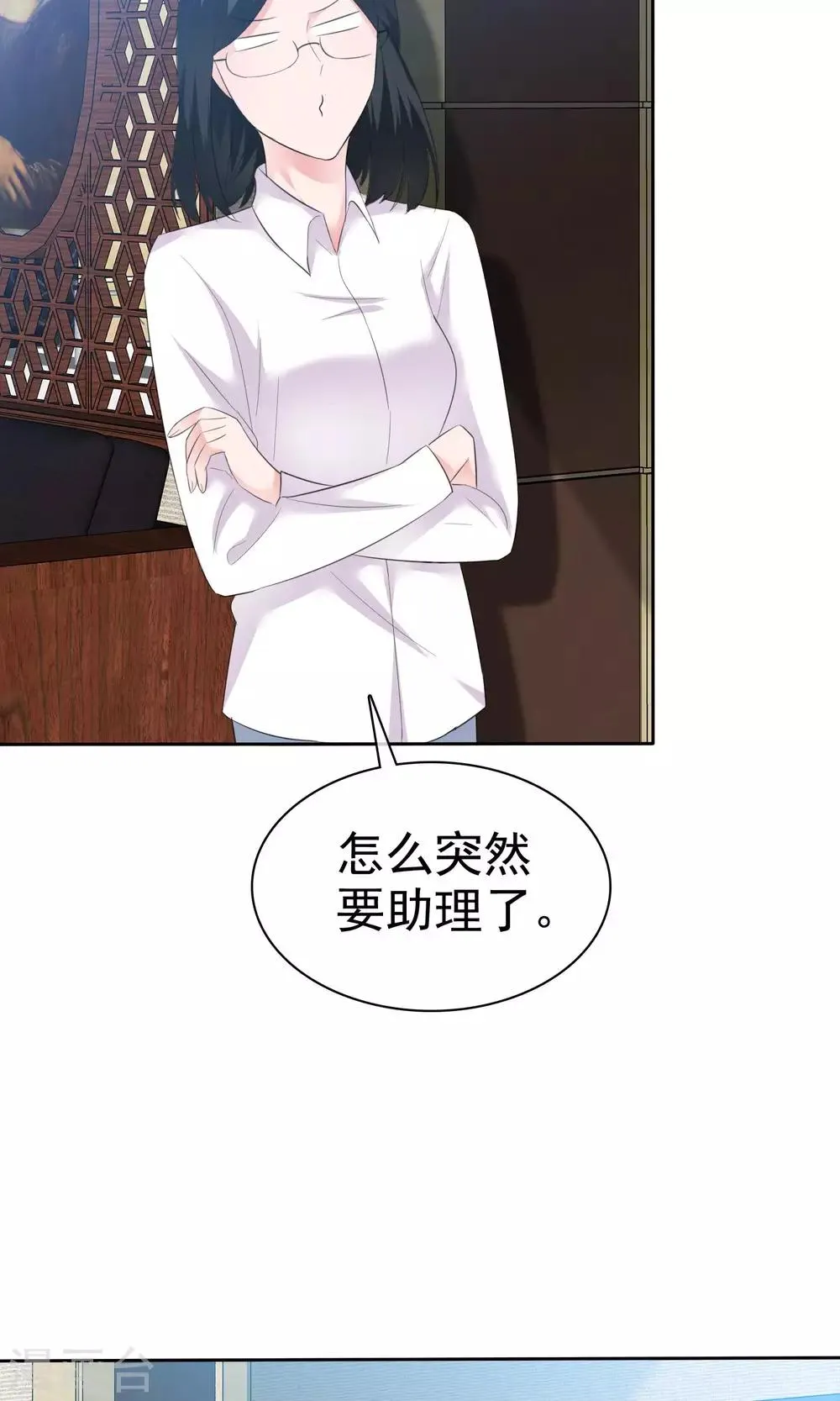 第54话 陈总阴魂不散 第9页