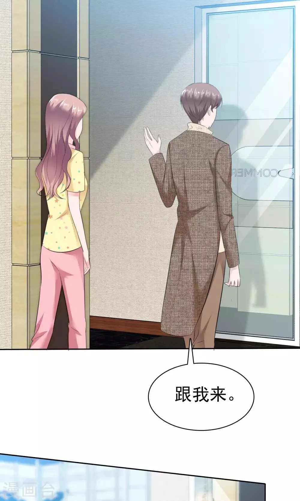 第54话 陈总阴魂不散 第10页