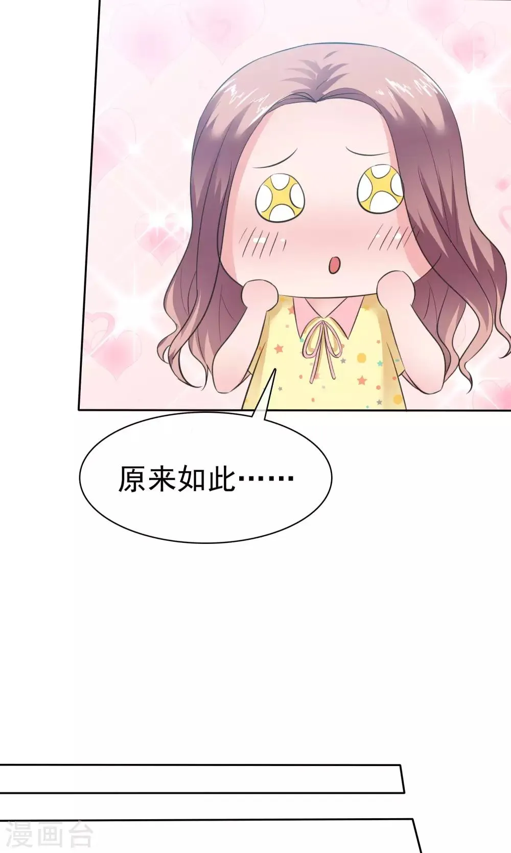 第54话 陈总阴魂不散 第16页