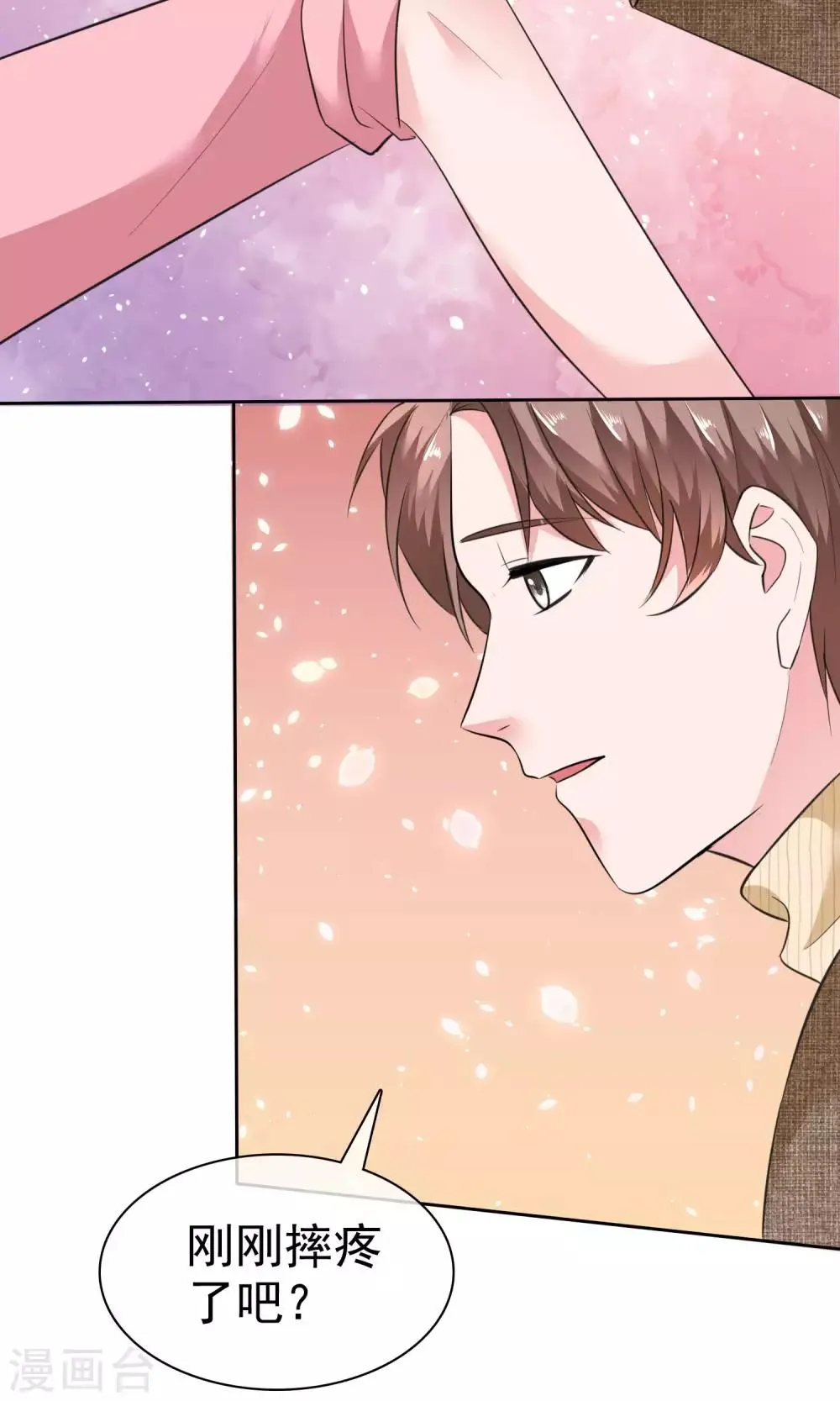 第54话 陈总阴魂不散 第24页
