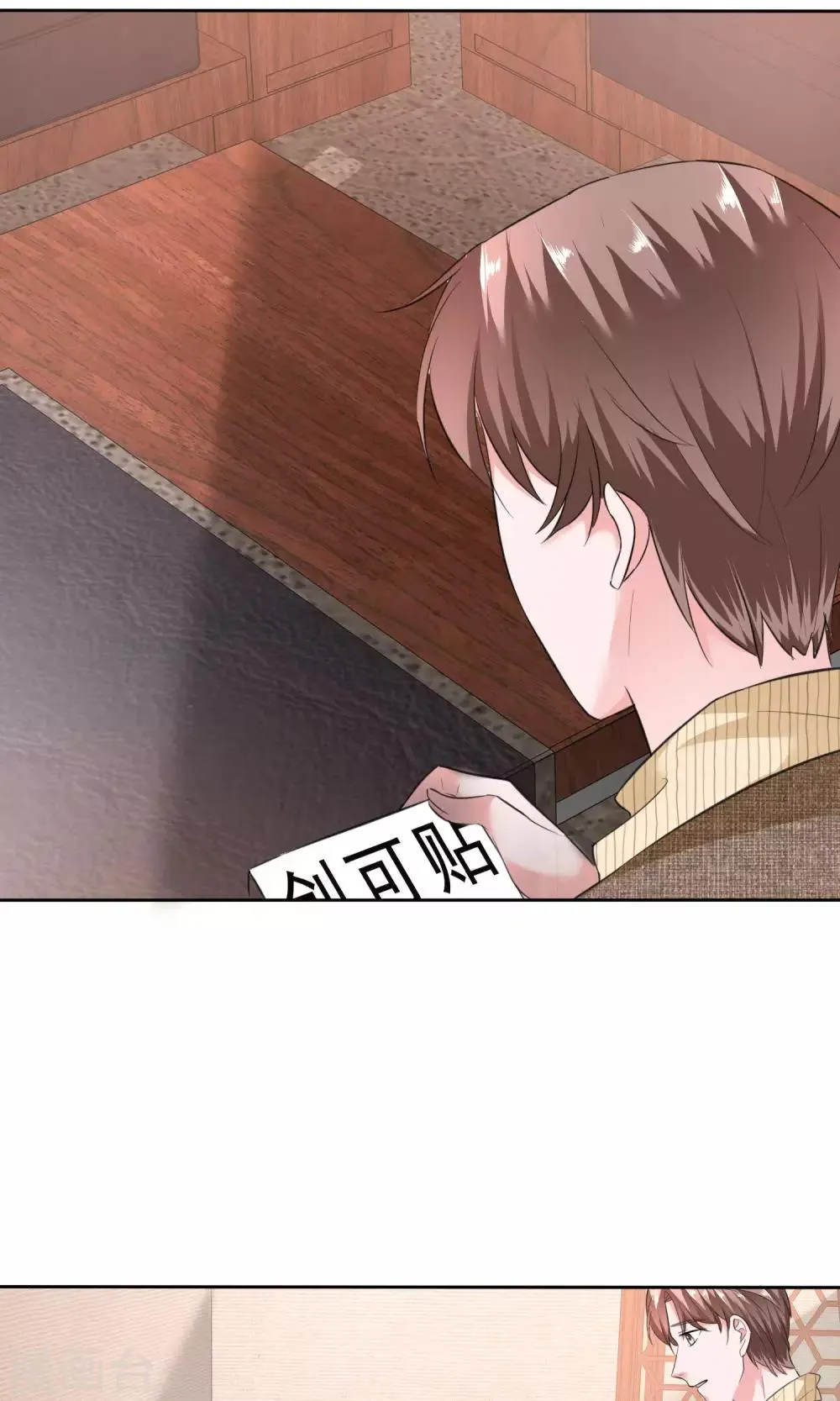 第54话 陈总阴魂不散 第28页