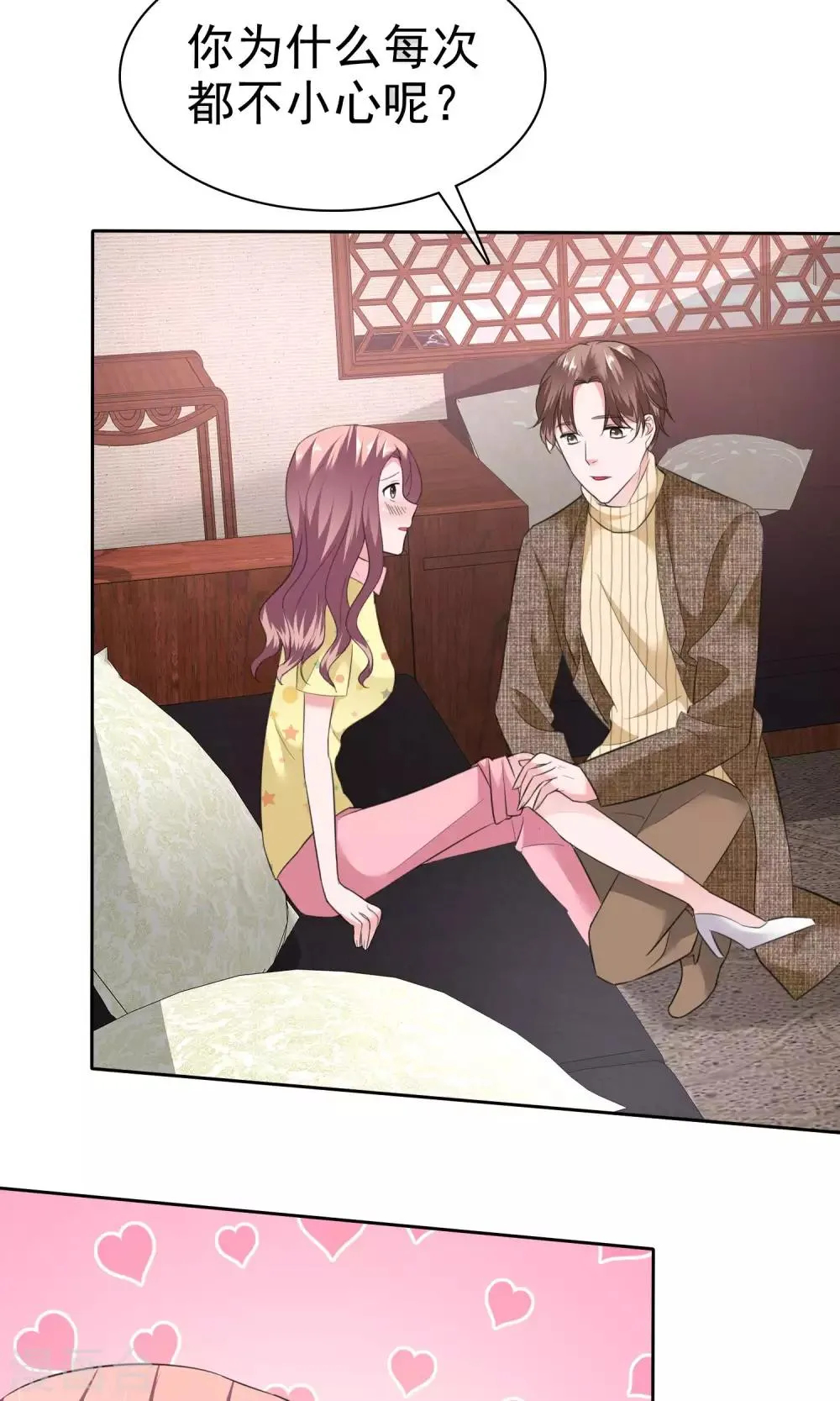 第54话 陈总阴魂不散 第30页