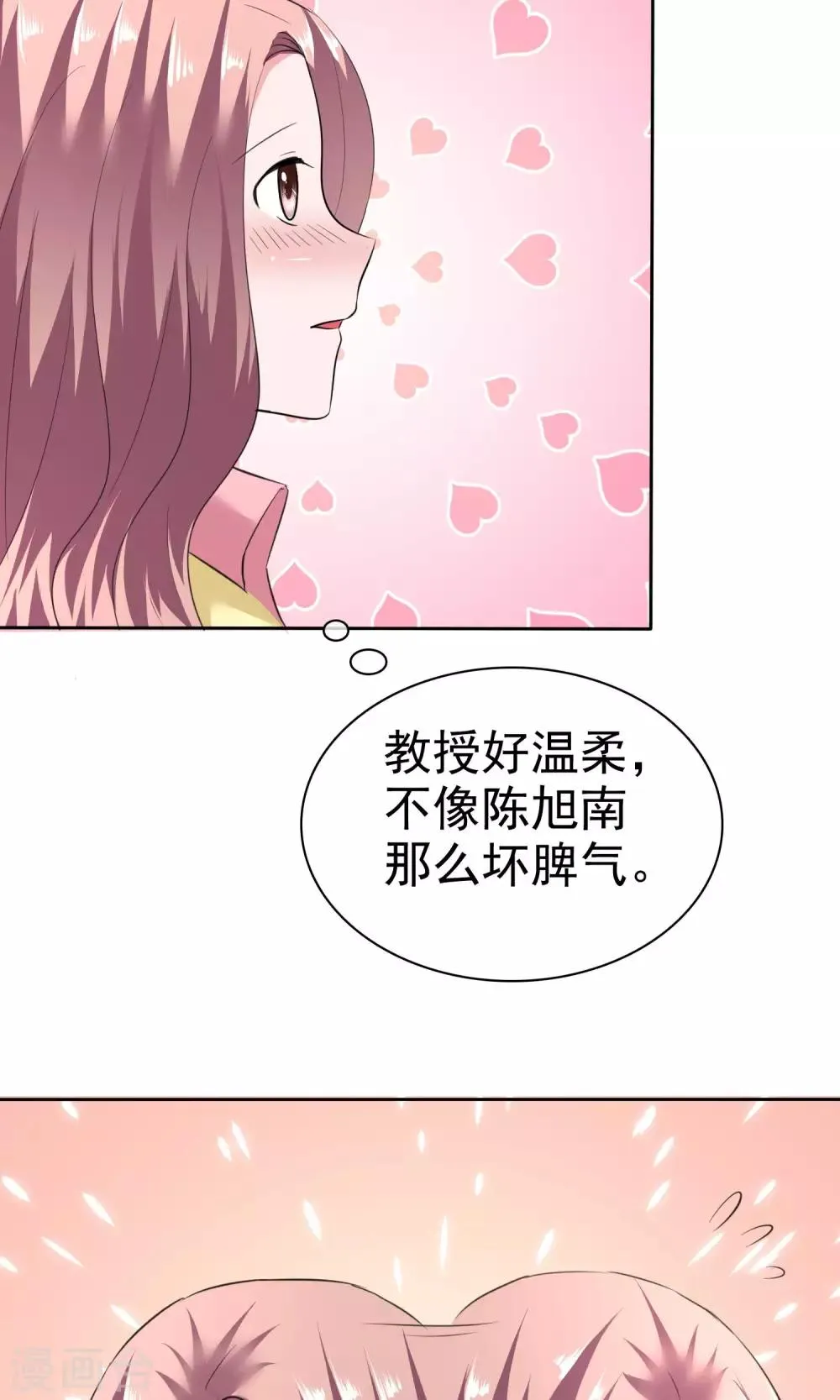 第54话 陈总阴魂不散 第31页