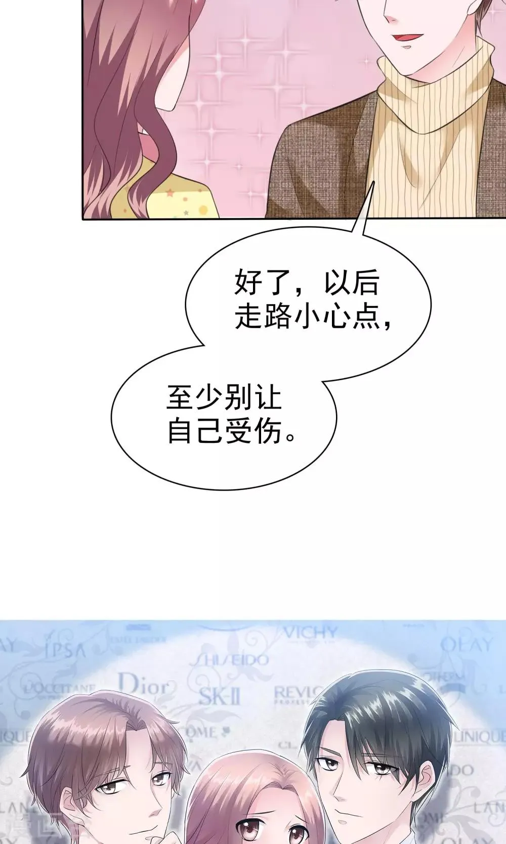第54话 陈总阴魂不散 第33页