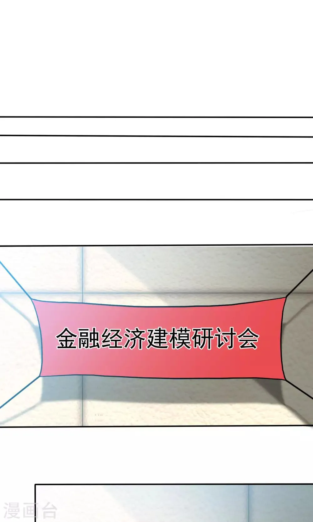 第55话 再遇陈旭南 第2页