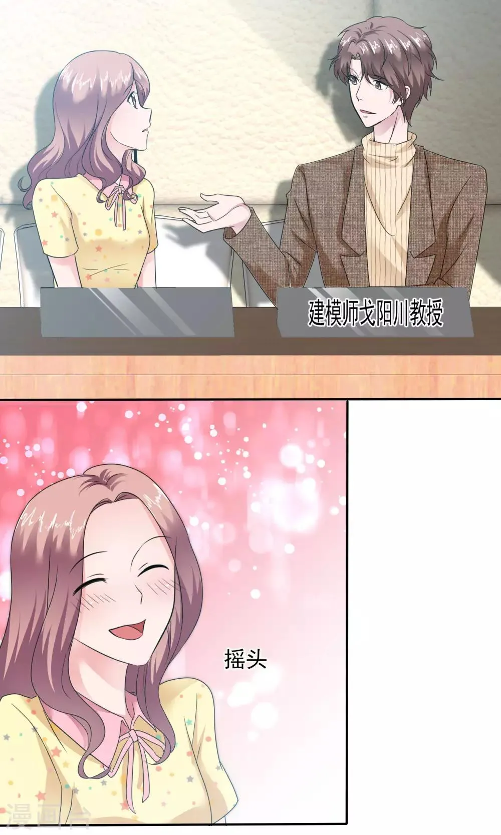 第55话 再遇陈旭南 第4页