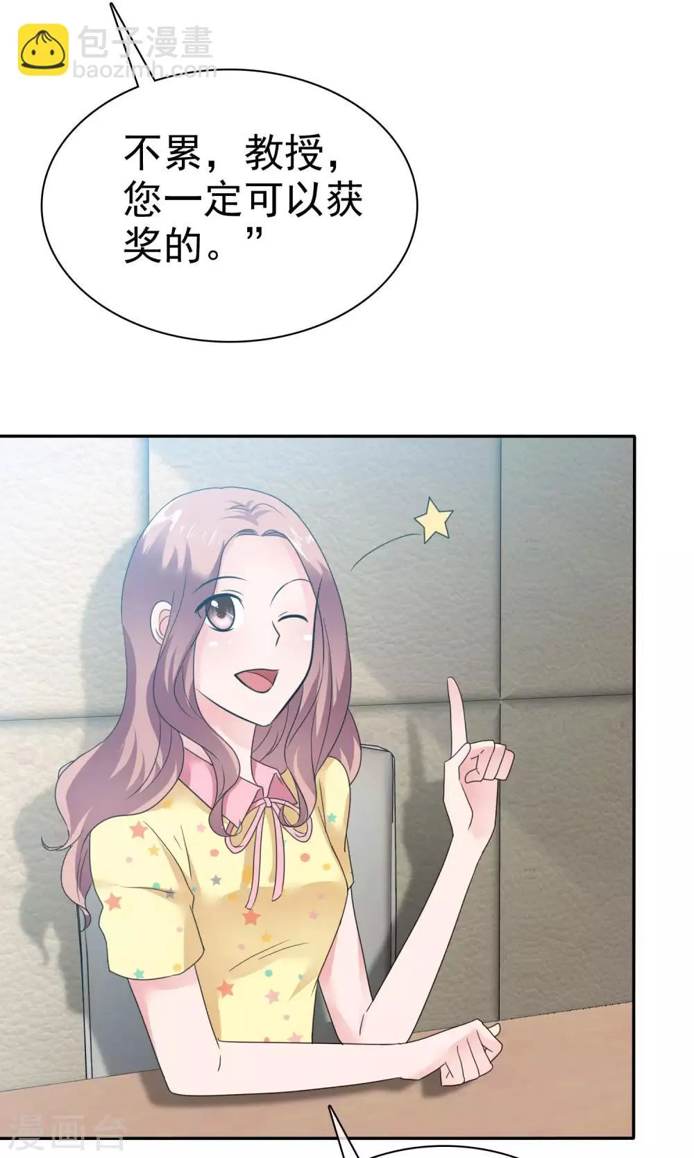 第55话 再遇陈旭南 第5页