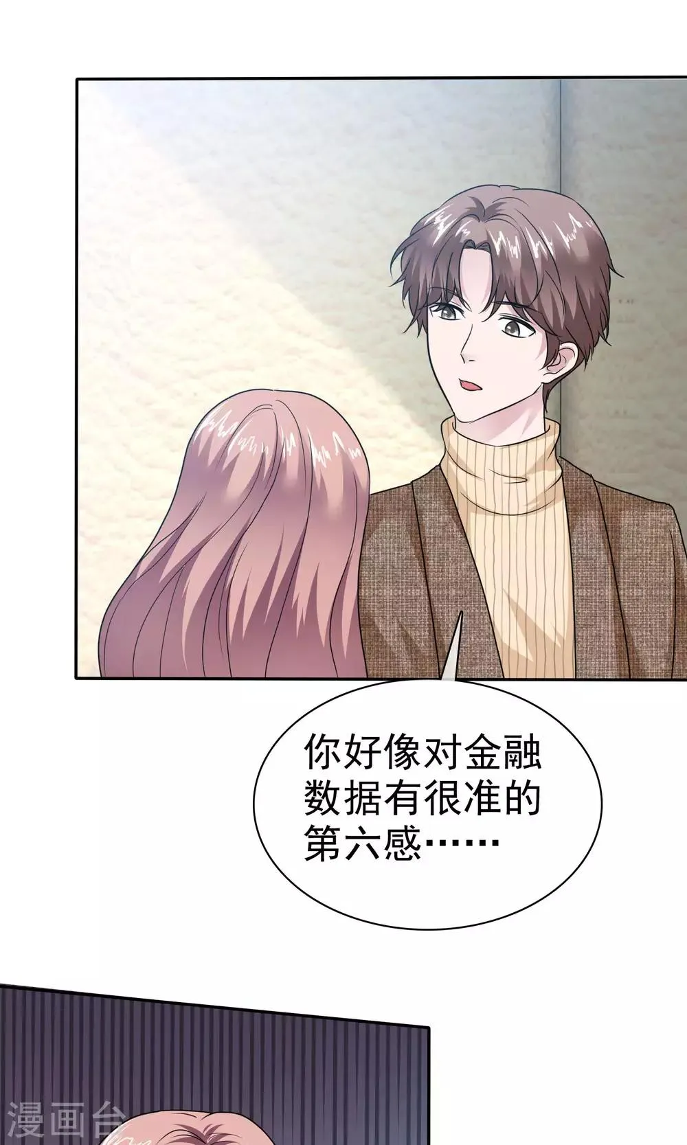 第55话 再遇陈旭南 第9页