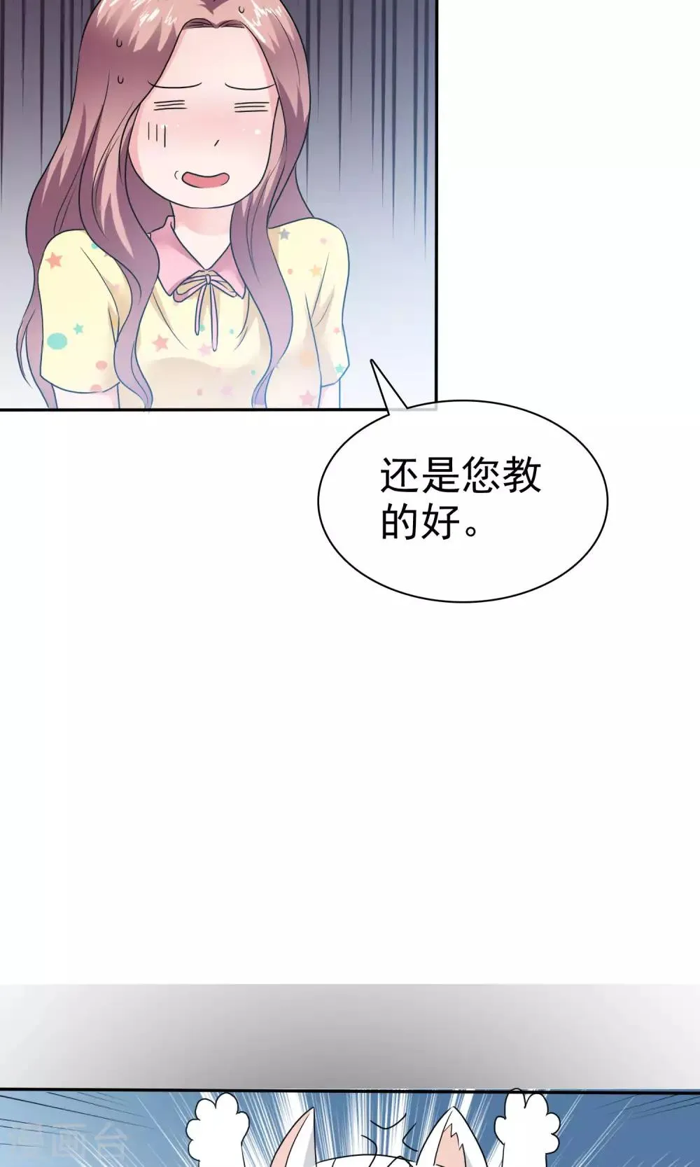 第55话 再遇陈旭南 第10页