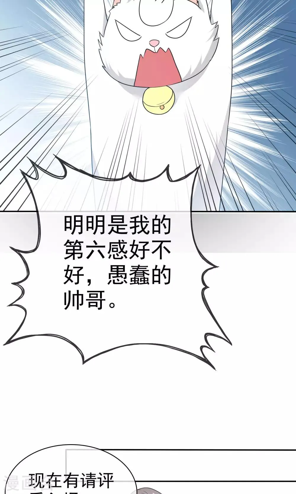 第55话 再遇陈旭南 第11页