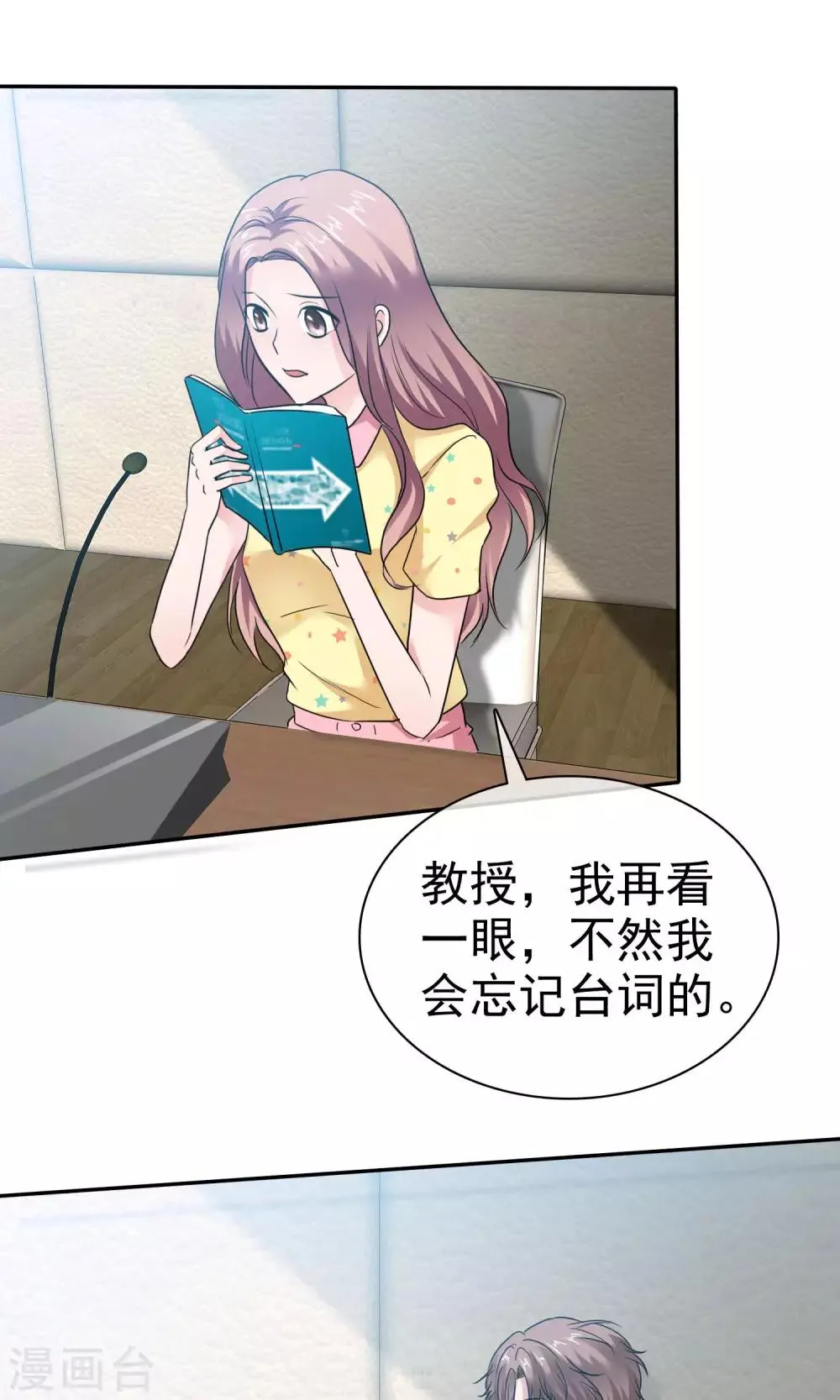 第55话 再遇陈旭南 第13页