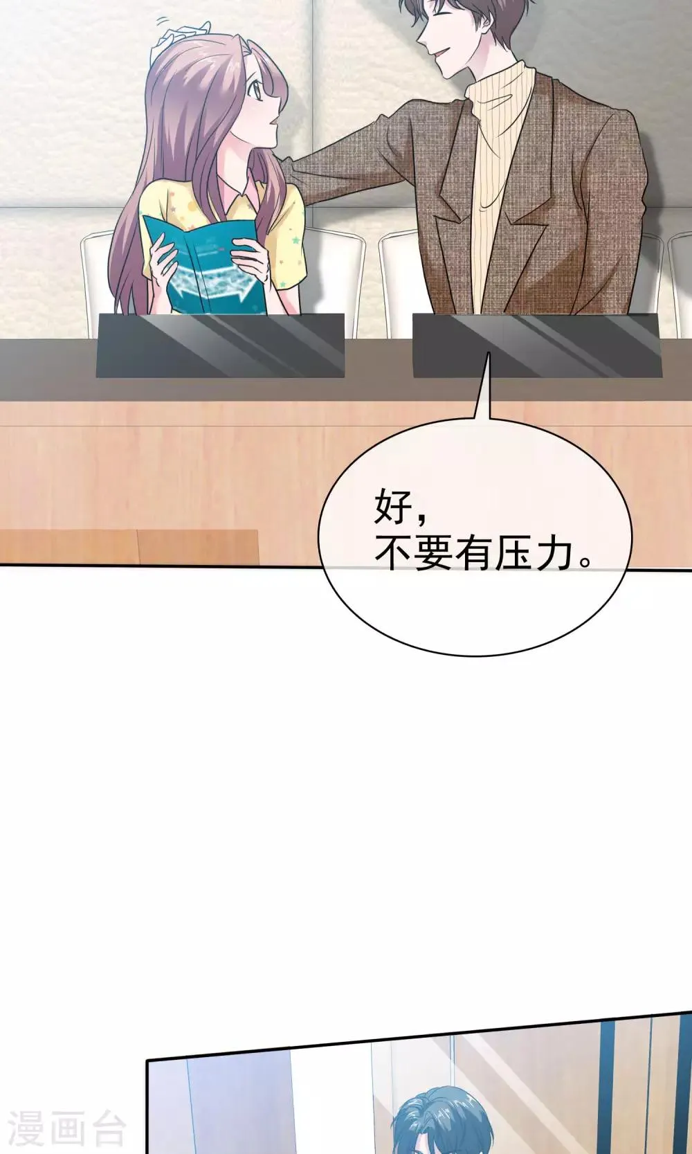 第55话 再遇陈旭南 第14页