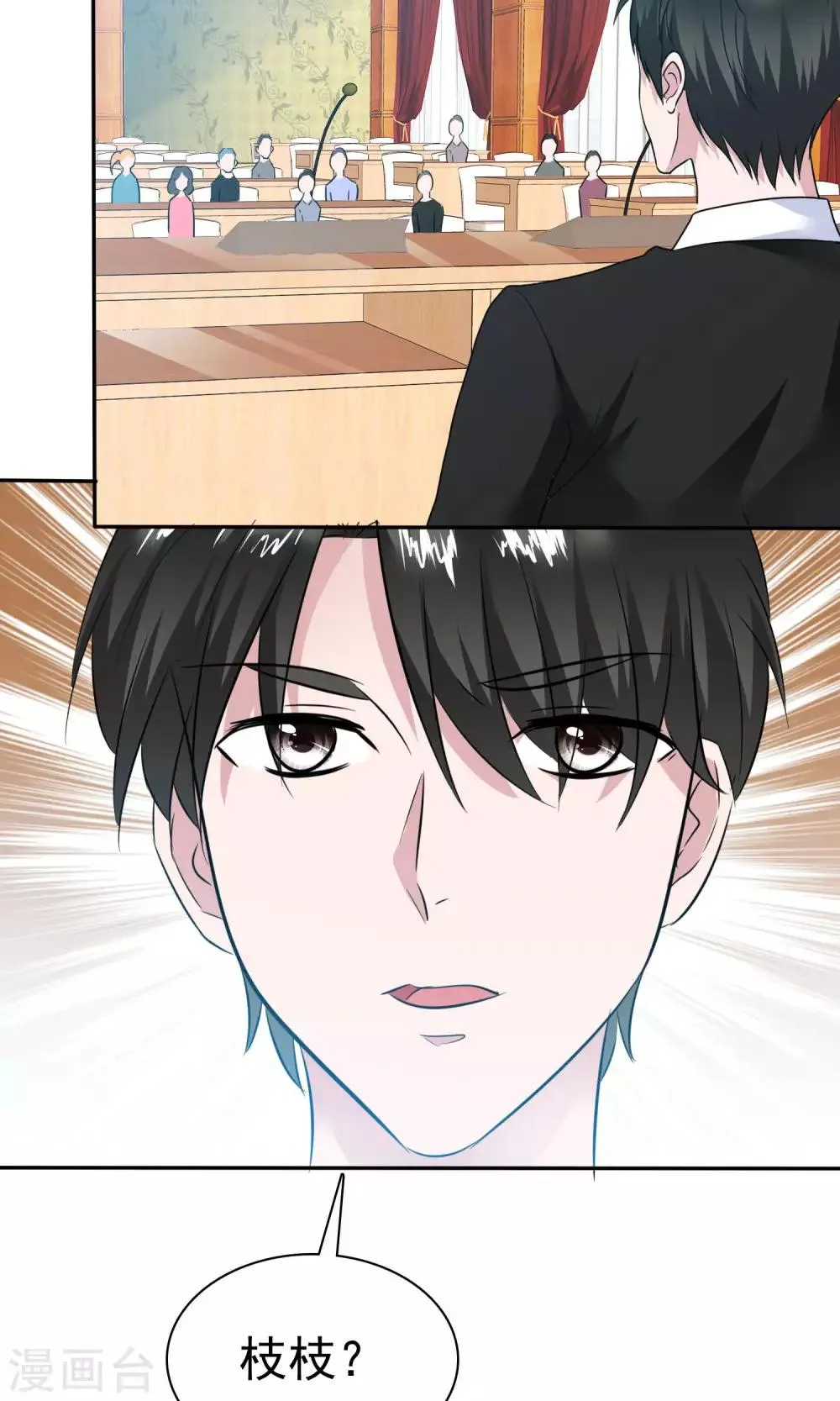 第55话 再遇陈旭南 第17页